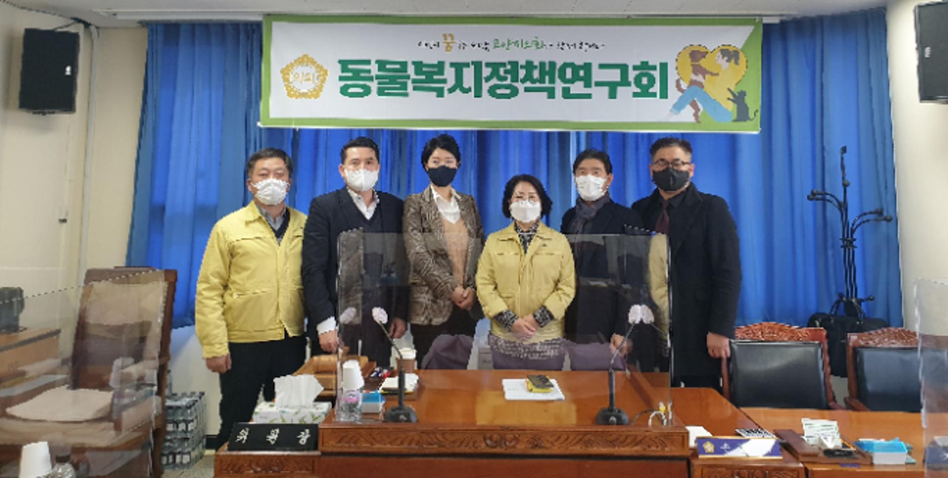 고양시의회, 의원 연구단체 ‘동물복지연구회’ 출범