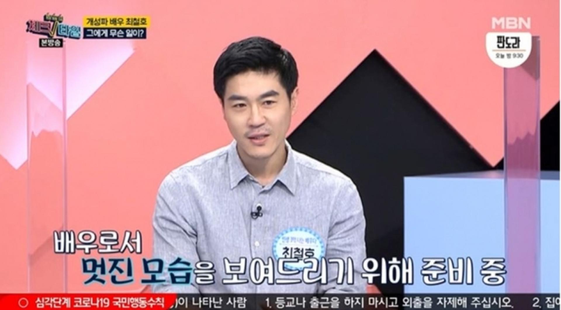 "영화 제안 들어와"… 최철호 근황, 활동복귀 시동?