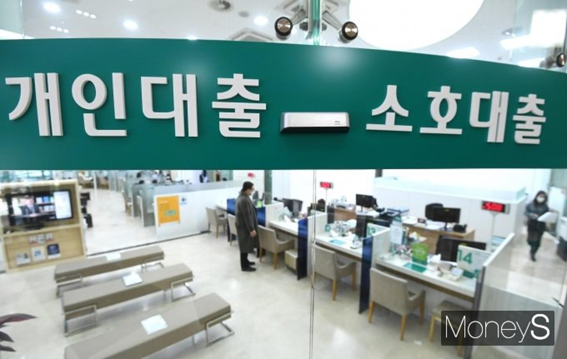 대출 성장률 목표치 반토막… 실수요자 대출 받기 어려워진다