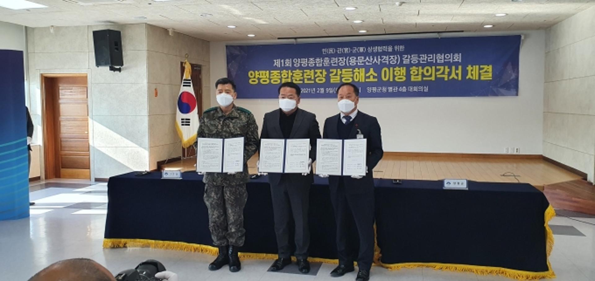 양평 용문산사격장, 오는 2030년까지 이전키로