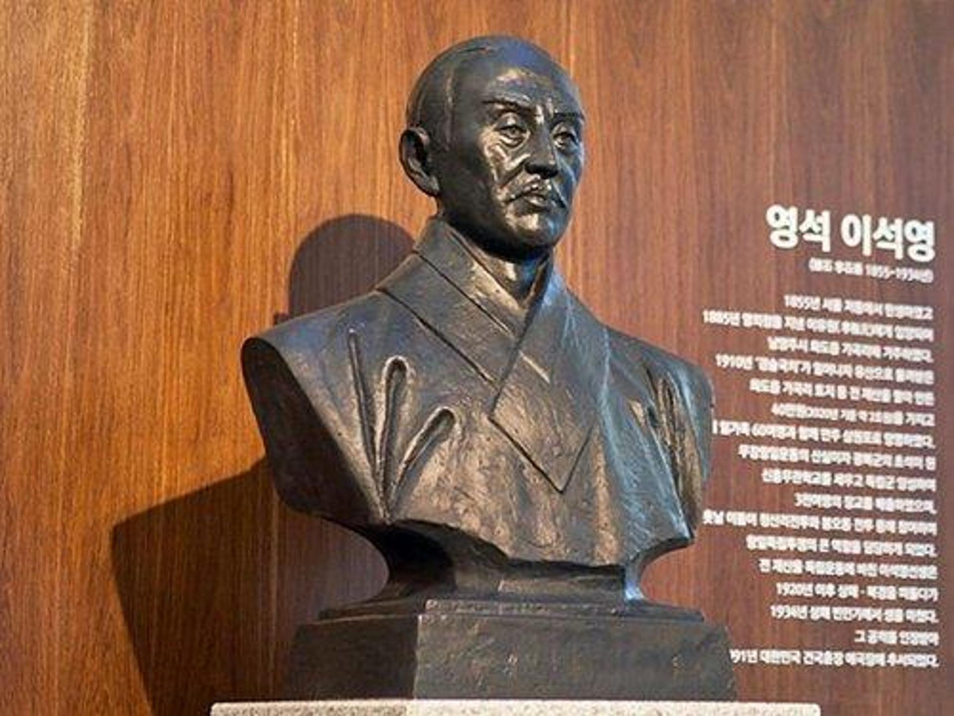 남양주시, 영석 이석영 선생 순국 87주기 추모식 거행