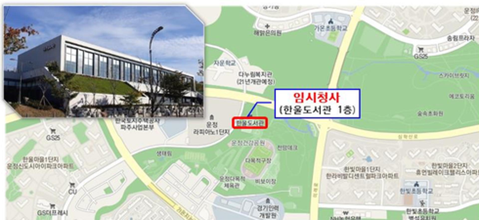 파주시 운정3동 행정복지센터, 임시청사로 이전