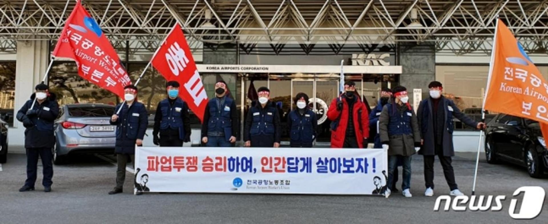 남부권 공항 노조 파업 철회… 설연휴 공항 정상운영