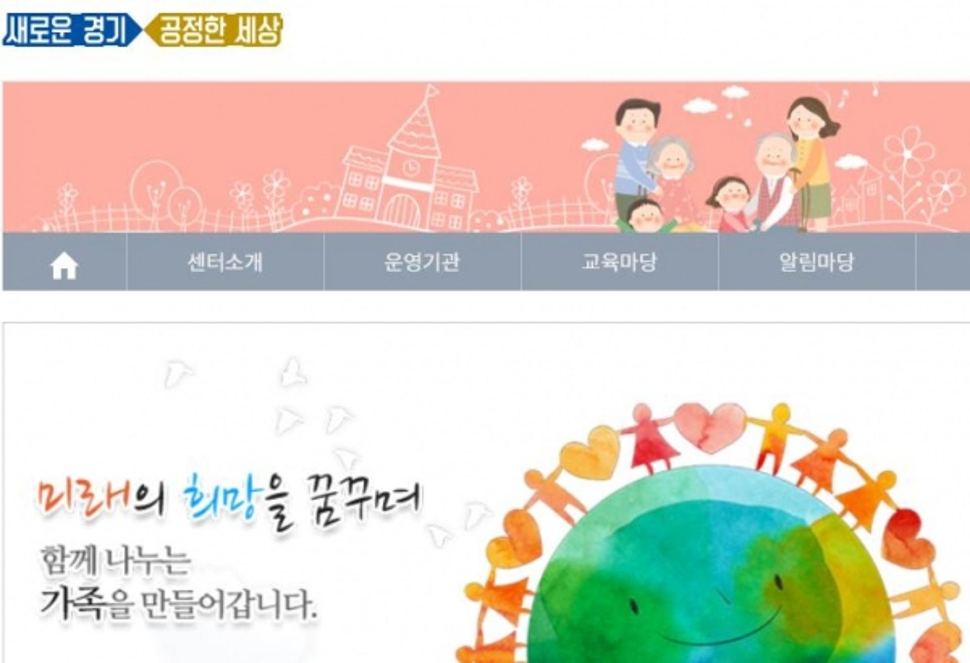 경기도 여성비전센터, '가사스트레스 해소 지원사업' 운영기관 모집