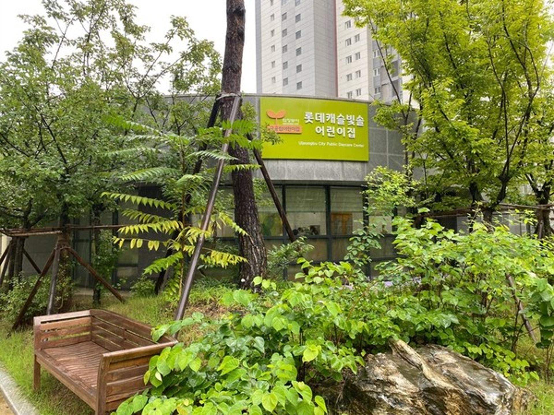 의정부시 "영유아 보육환경 개선 적극 추진"
