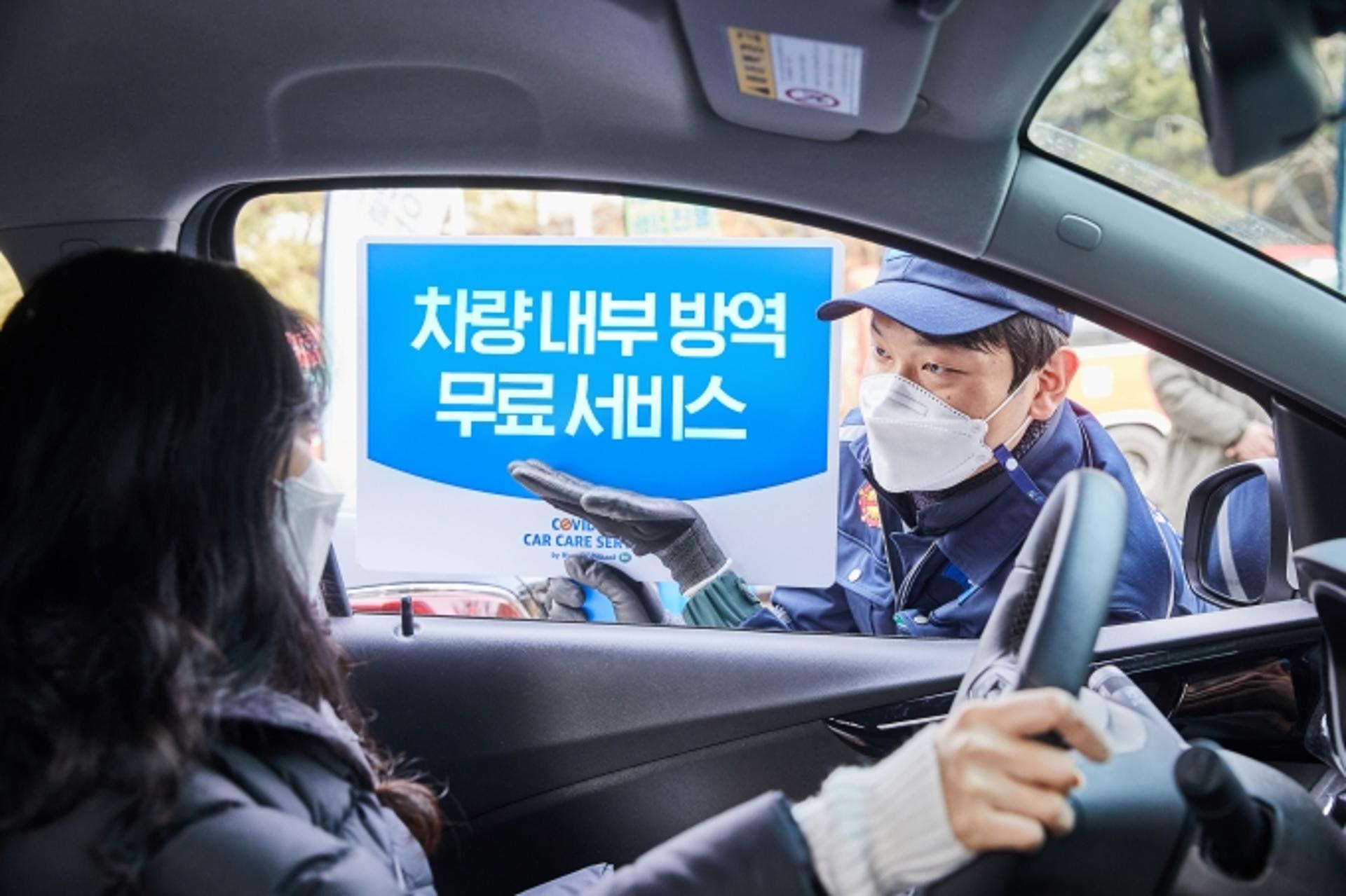 현대오일뱅크, 주유소 고객 차량 무료 방역 서비스