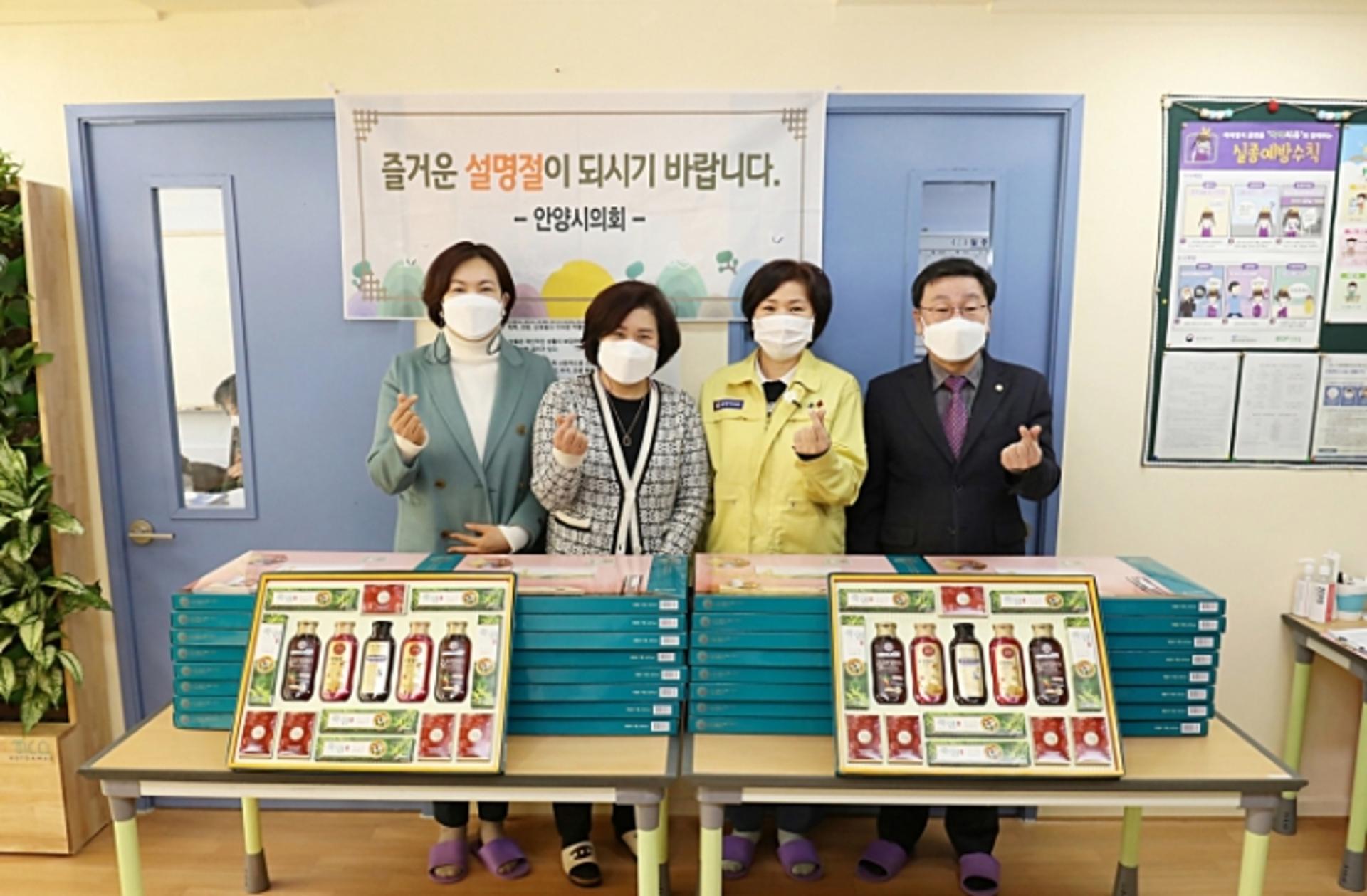 안양시의회, 어려운 이웃과 훈훈한 정 나눠…관내 복지시설 위문