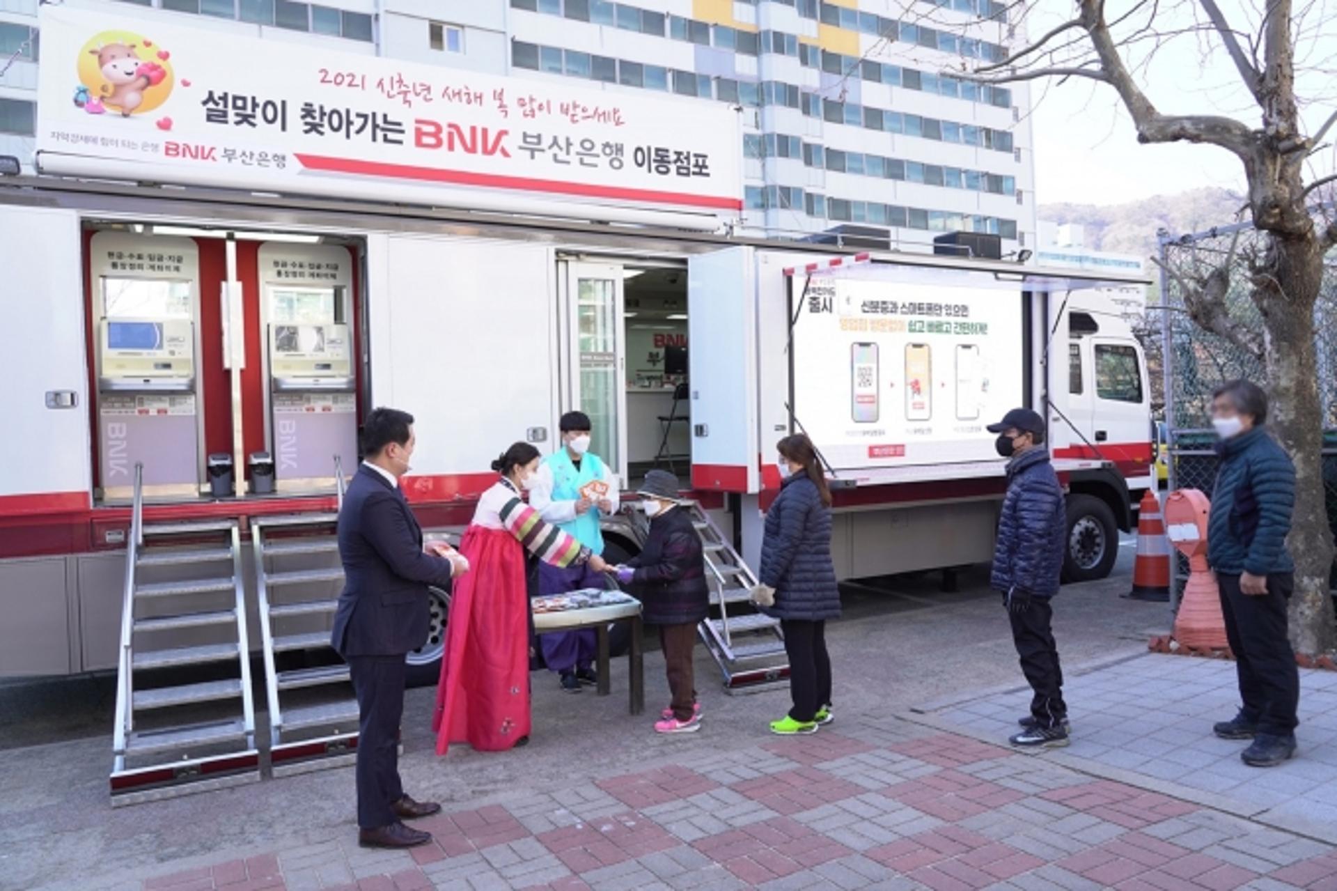 부산은행, 금융소외지역에 찾아가는 금융서비스 실시