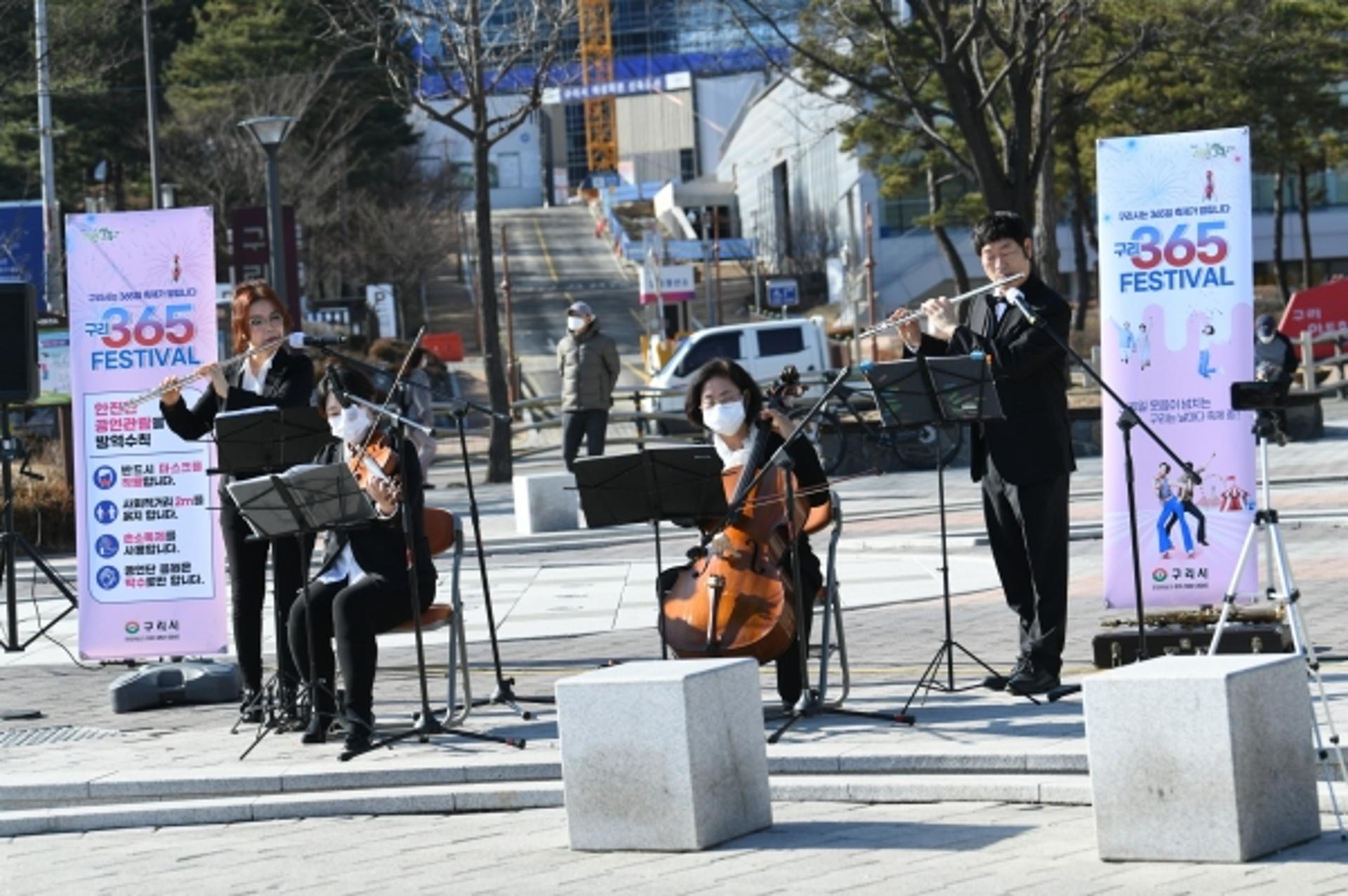 구리시, '구리행복 365축제' 설명절 특별공연 진행