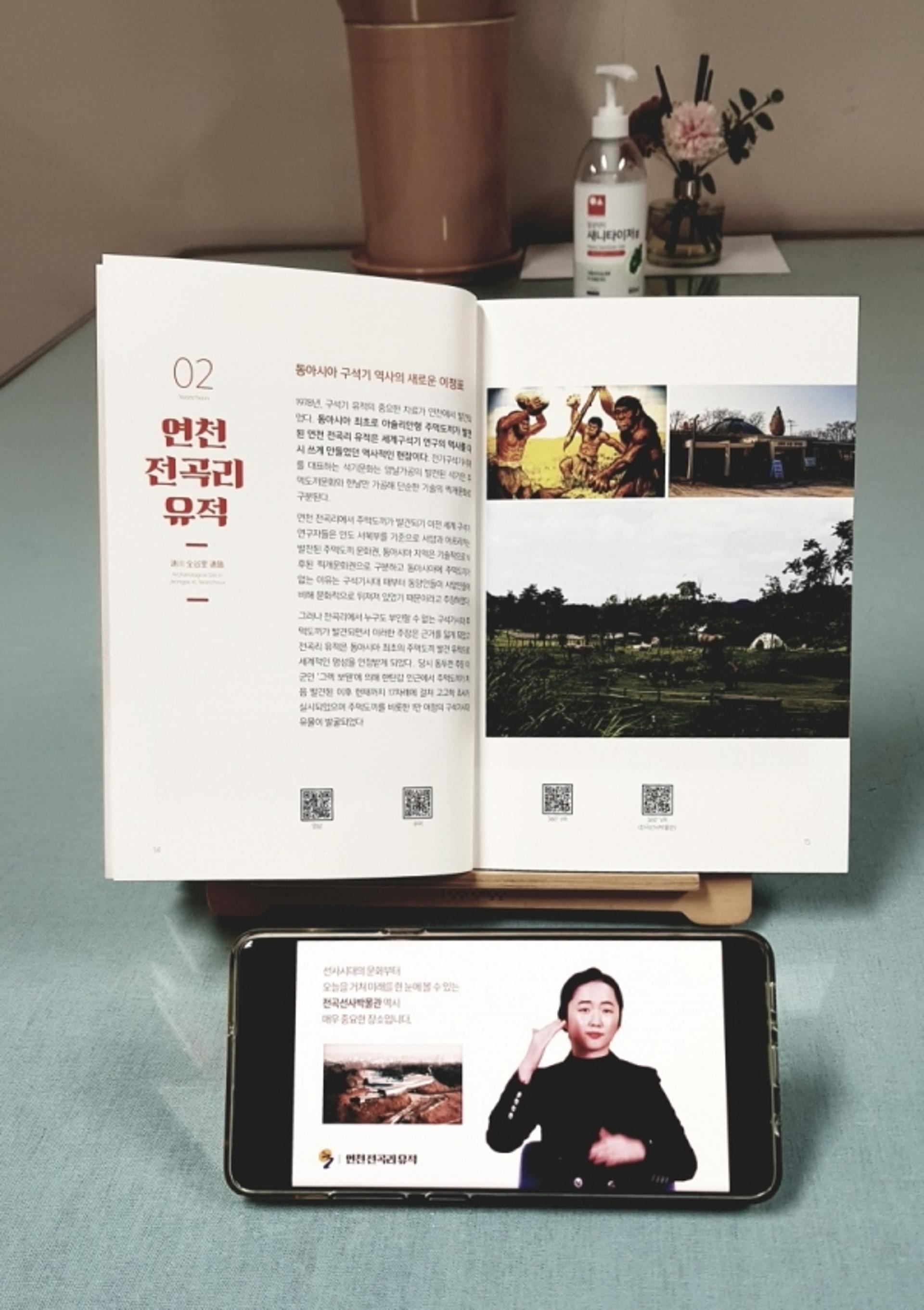 연천군, 문화유산 최초 수어(手語)소개 서비스 개시