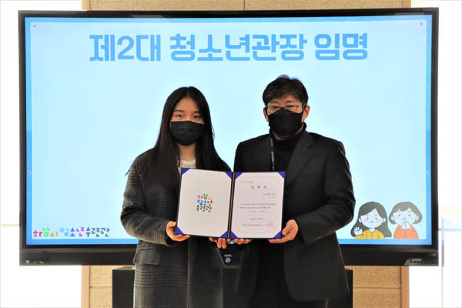 하남시청소년수련관, 김어진 청소년관장 연임