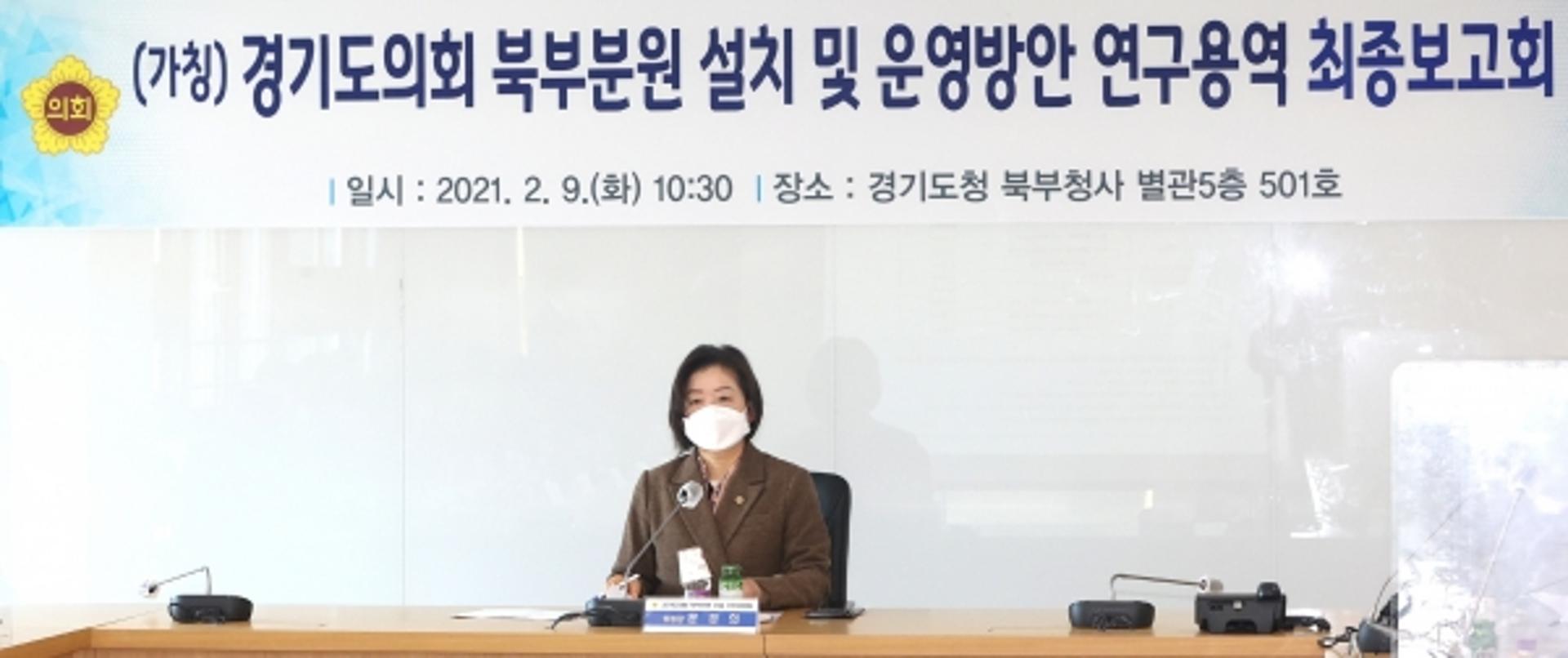 경기도의회 북부분원 설치 '가시화'…경기 남·북부 균형발전 기대