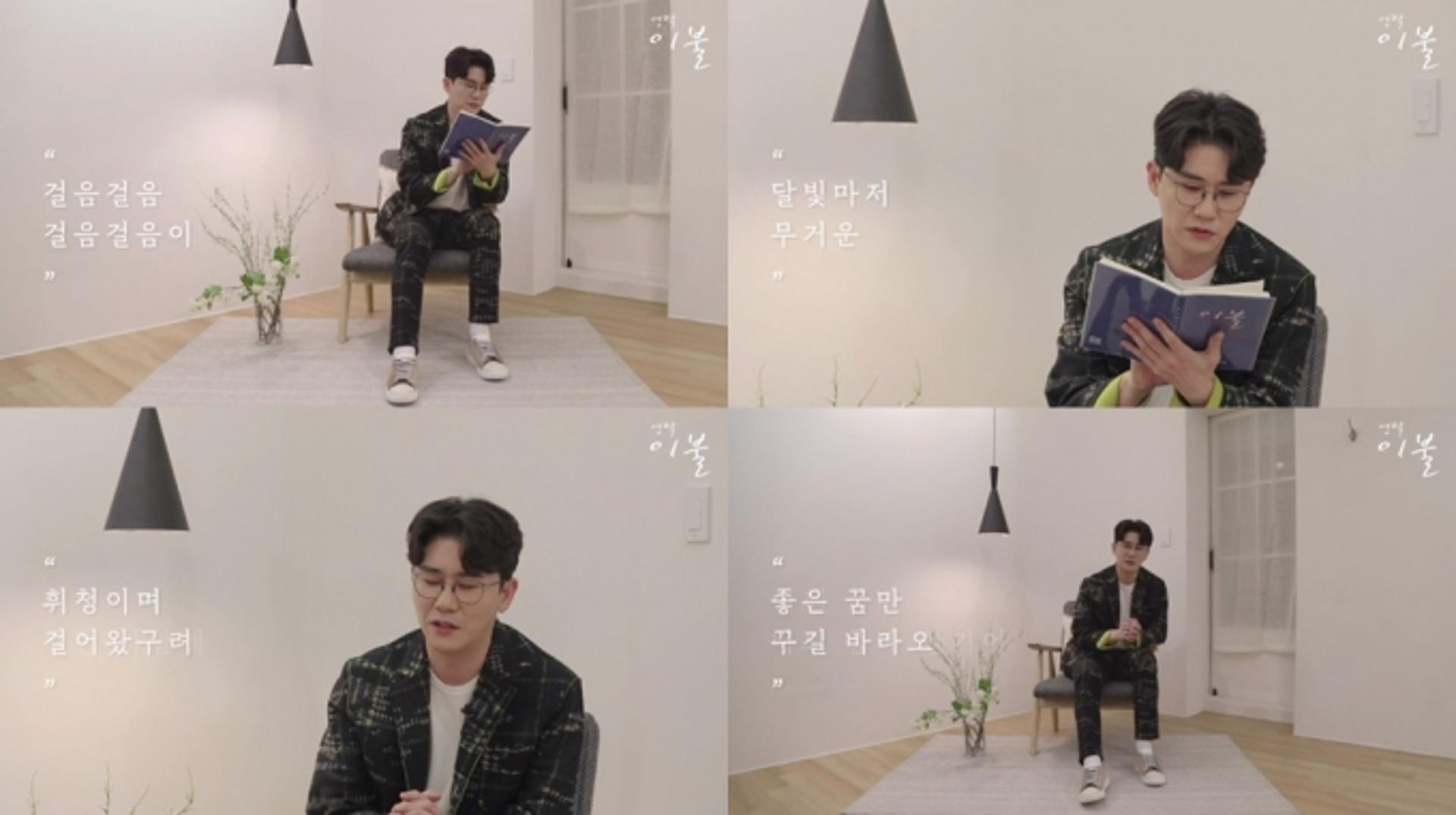 "아픈 마음 덮어주겠소"… 영탁' 이불' 가사 낭독영상 공개
