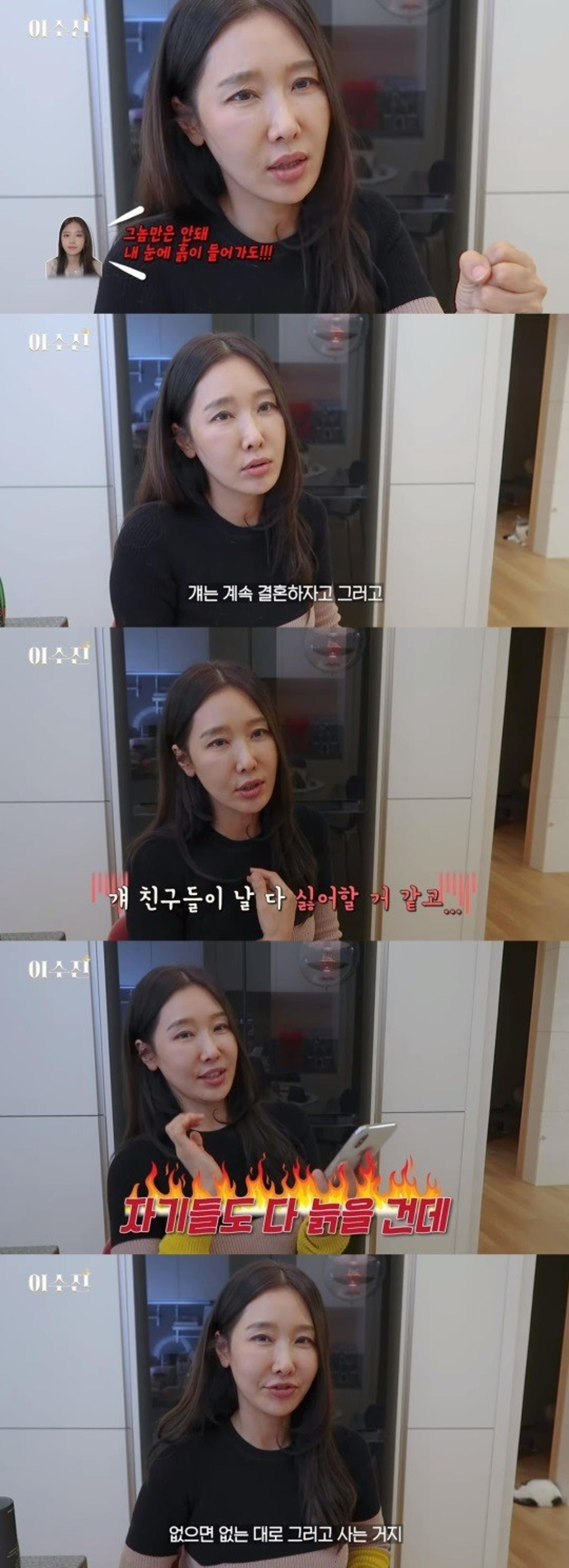 '53세' 치과의사 이수진, 27세 연하 전남친과 헤어진 이유?