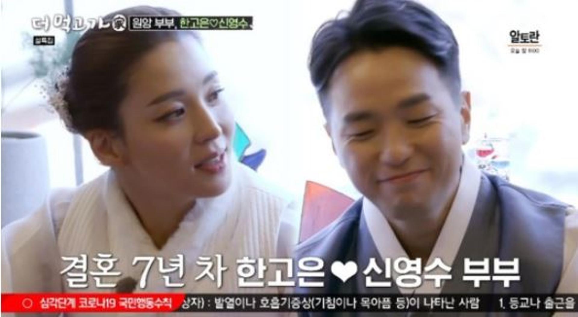신영수♥한고은 러브스토리… "만난지 이틀만에 OO"