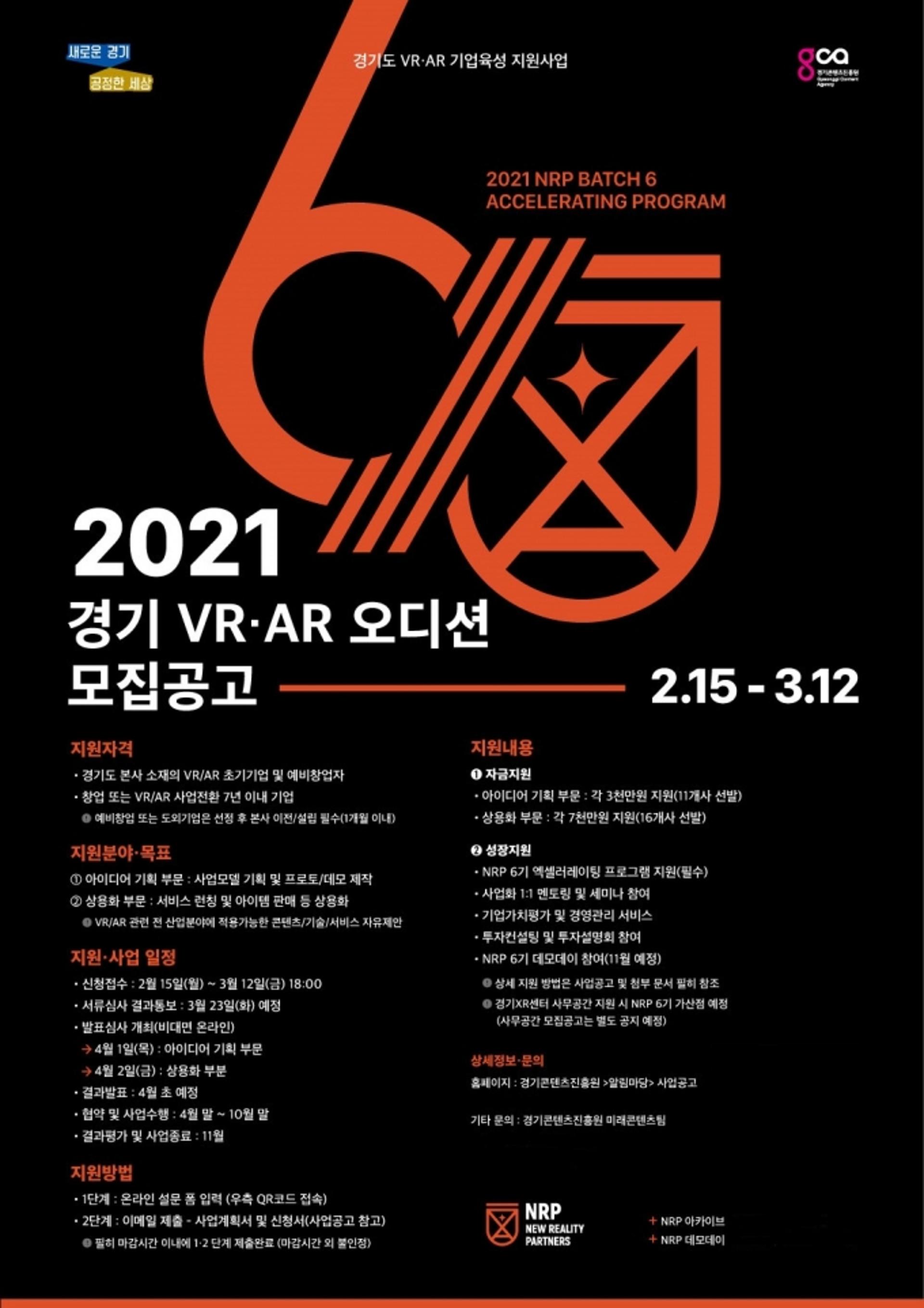 경기도, 가상과 현실을 잇는 가상 융합 기술 'XR'에14억5000만원 투입