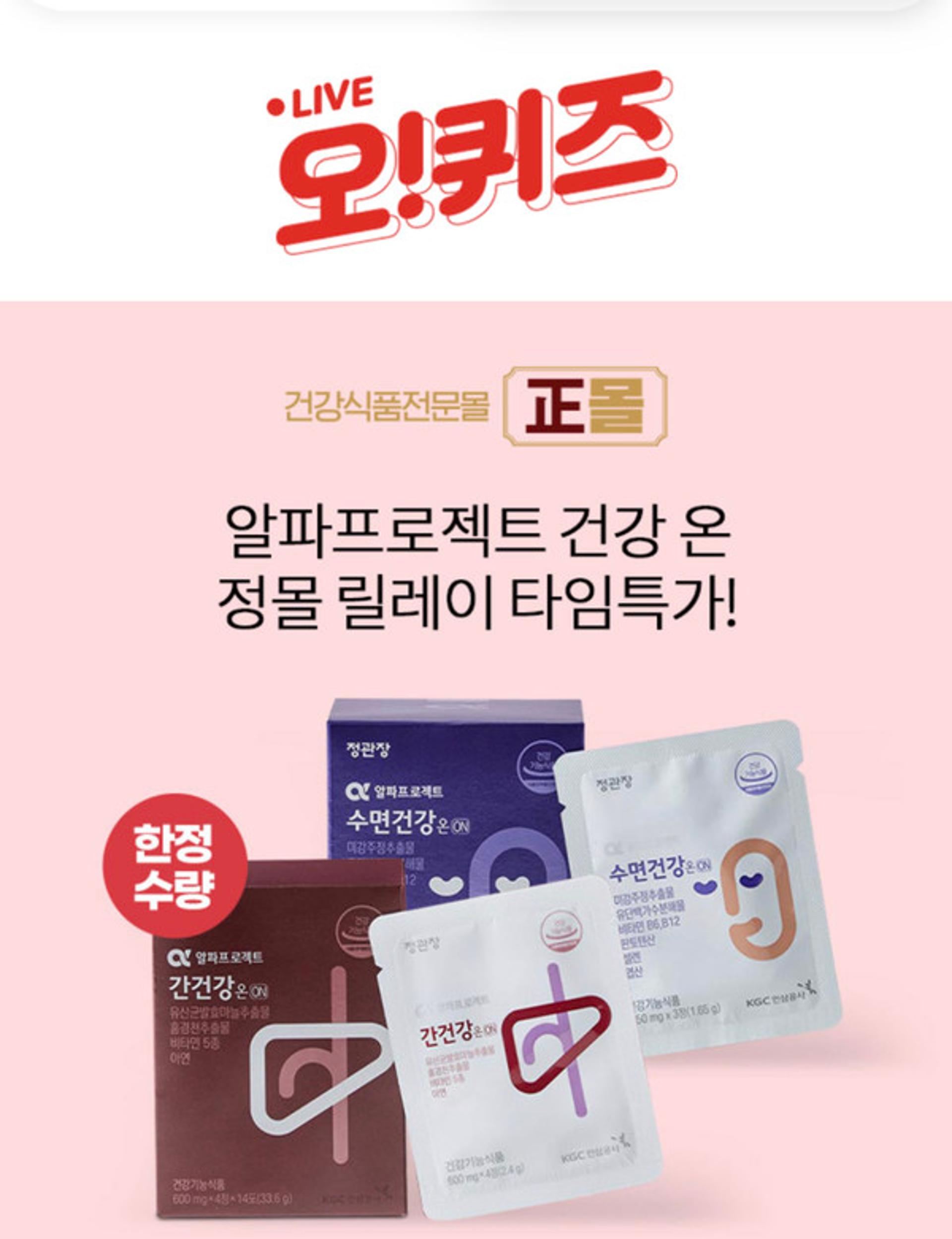 '정몰 릴레이 타임특가' 오퀴즈 9시 정답은?