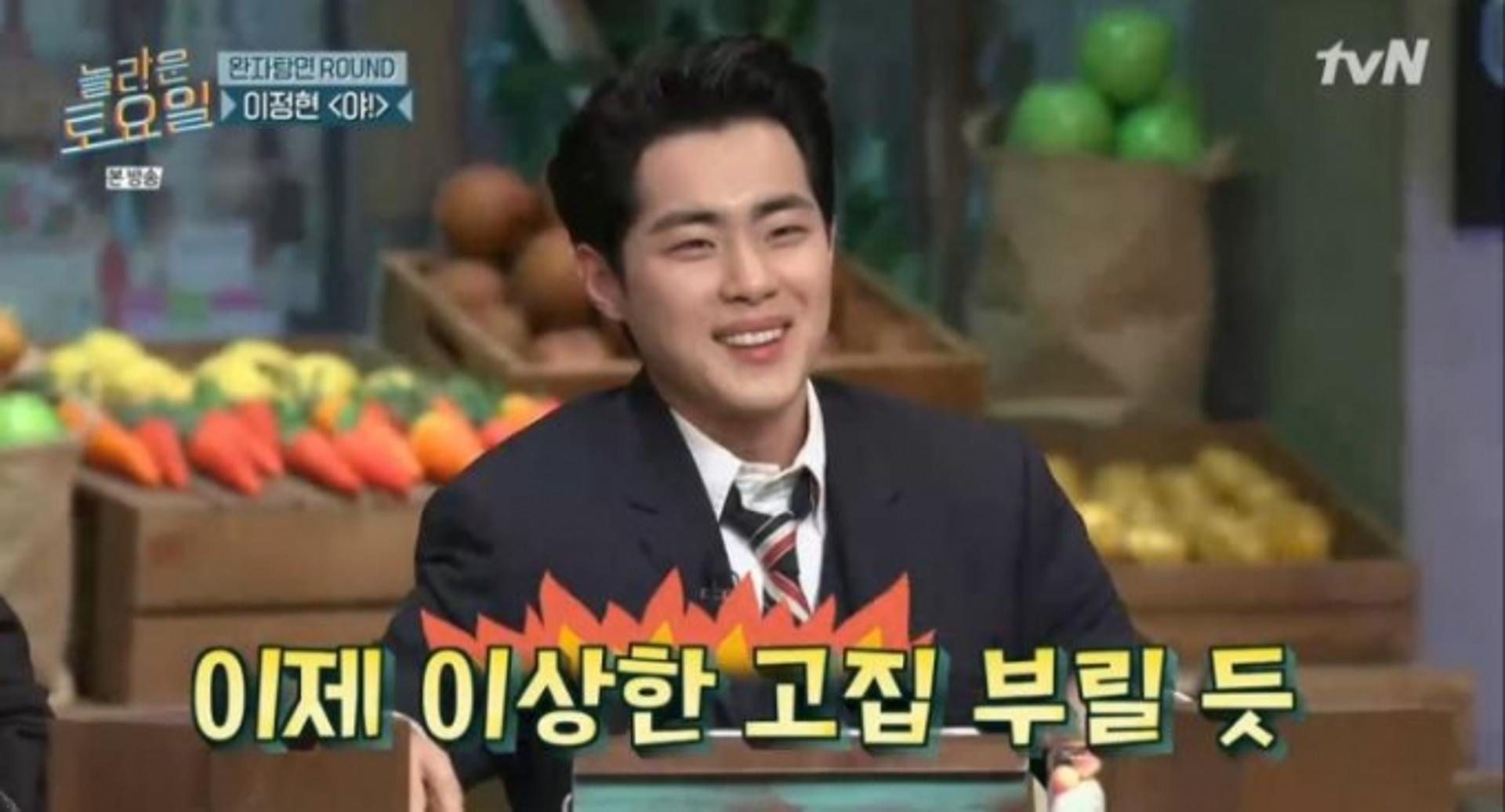 이정현 야 가사 뭐길래?… 조병규 승부욕 넘쳐