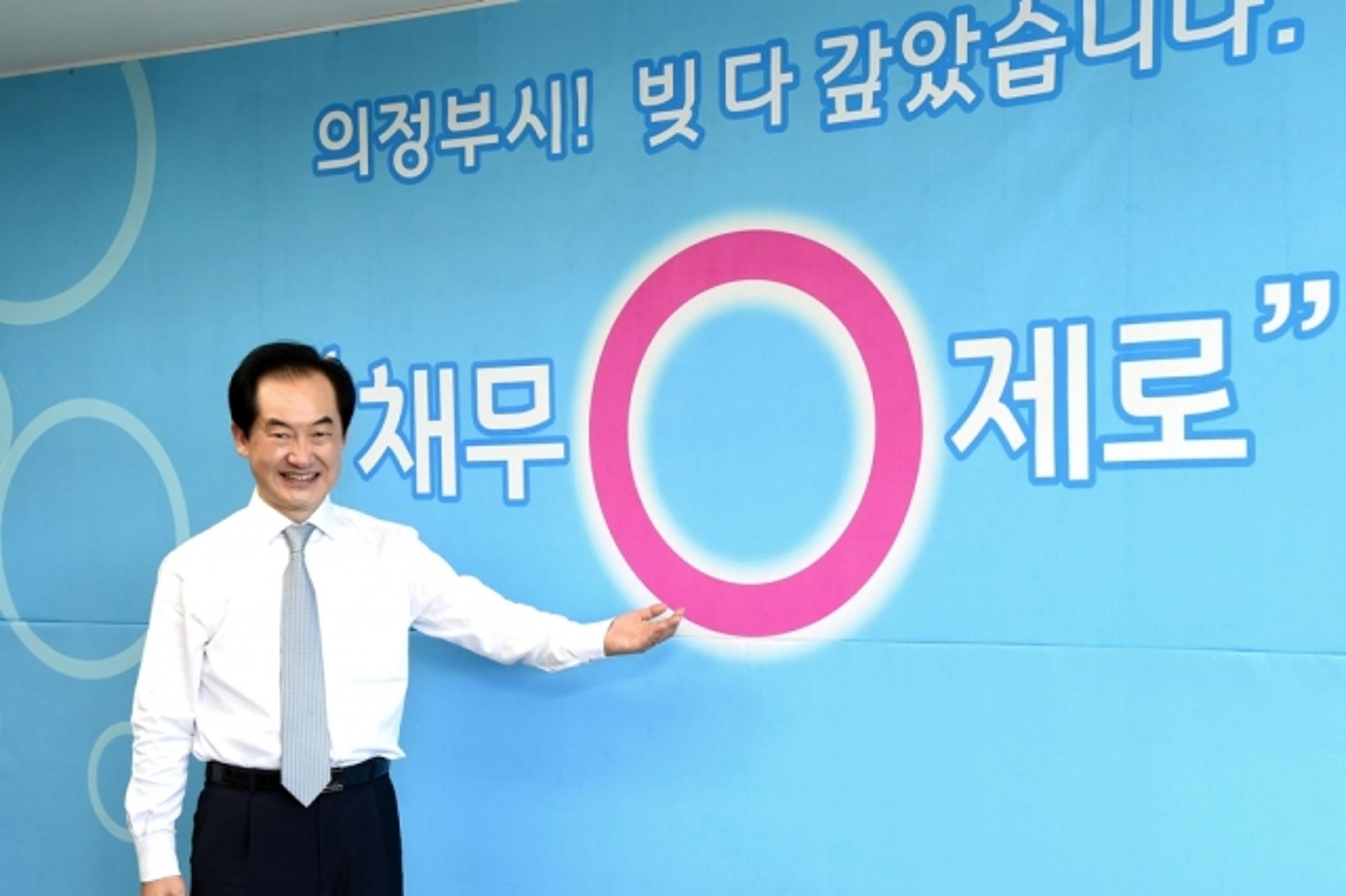 의정부시 "재정 건전도시로"…재정분석 결과 전국 1위