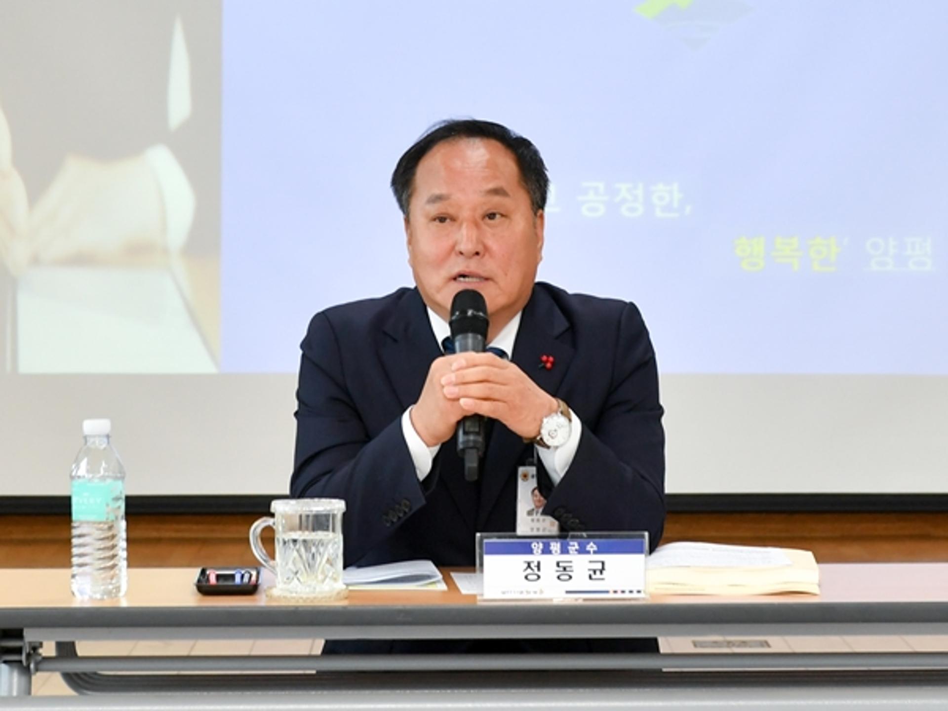 정동균 양평군수 "토종유전자원 중심, 친환경농업 발전계획 수립"