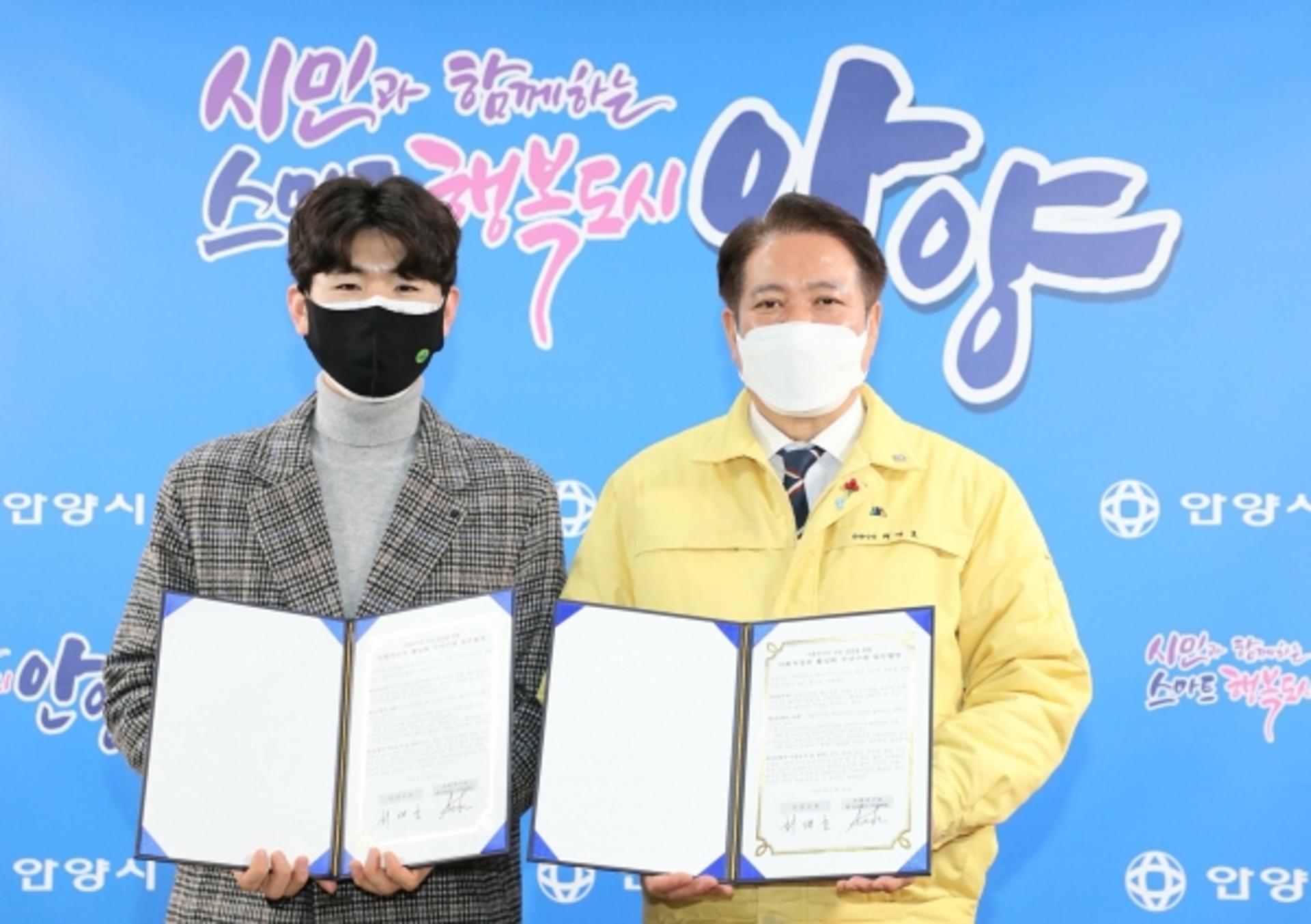 안양시·㈜브러더스키퍼 '맞손'…최대호 시장 "사회적경제 활성화 마중물 기대"