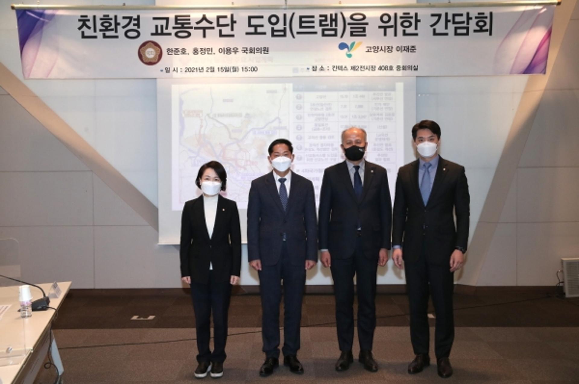 이재준 고양시장, 100만 특례시에 걸맞은 중장기 교통체계 필요 논의