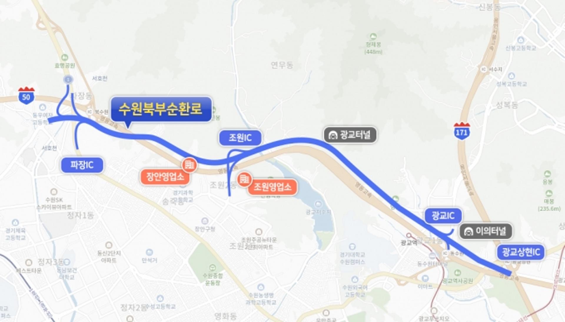 수원북부순환로 개통 4개월, 동~서 교통이 시원해졌다