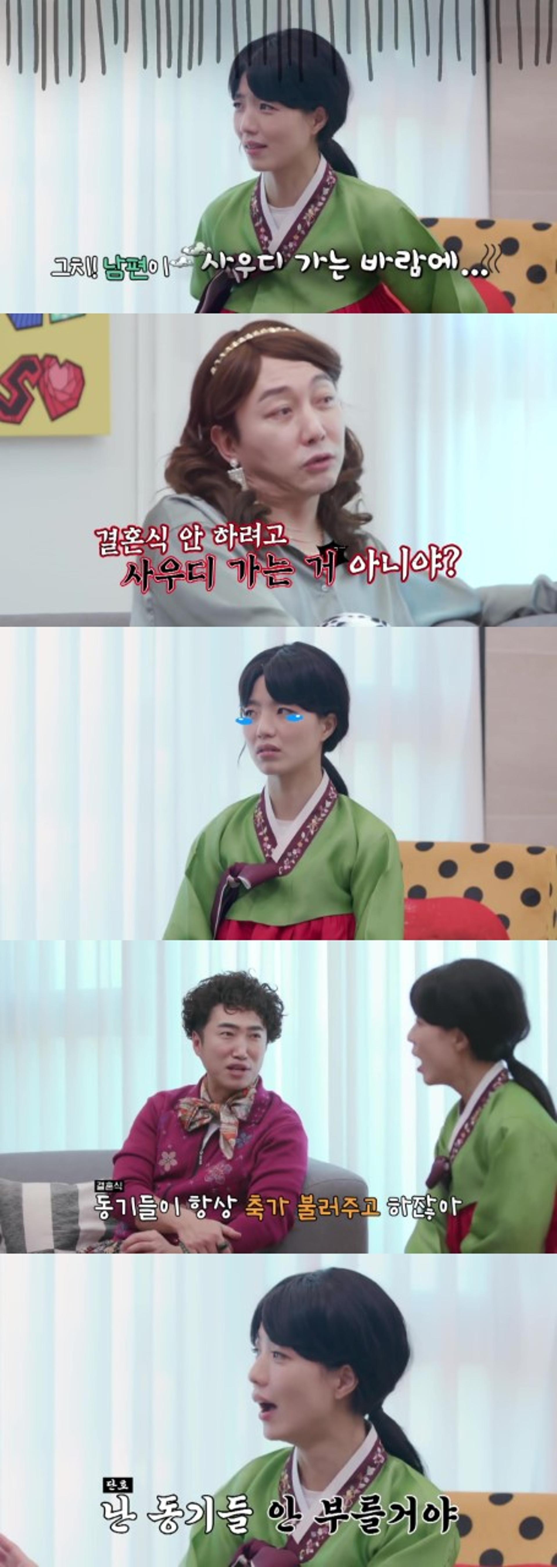 안영미 1년째 결혼식 못올려… "OOOO도 못해봐"