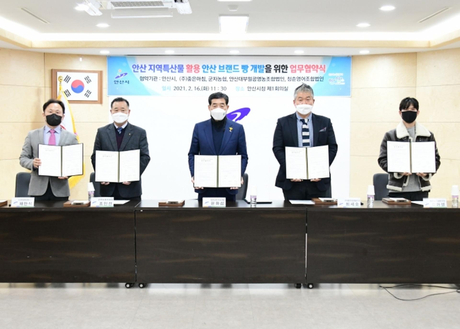 안산시, 지역 특산물로 ‘안산 브랜드 빵’ 개발한다