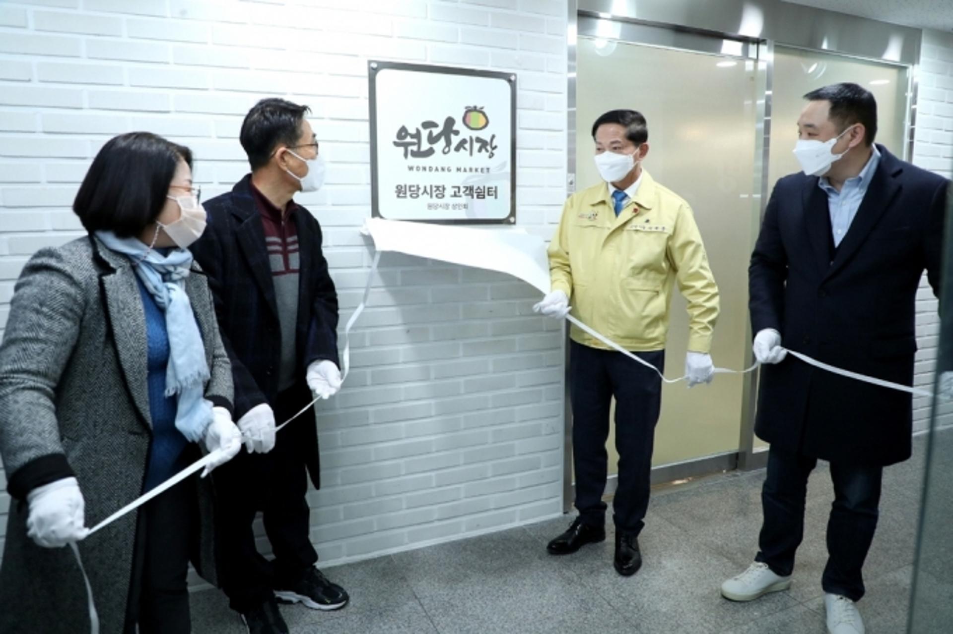 고양시, 원당시장 고객쉼터 문열어