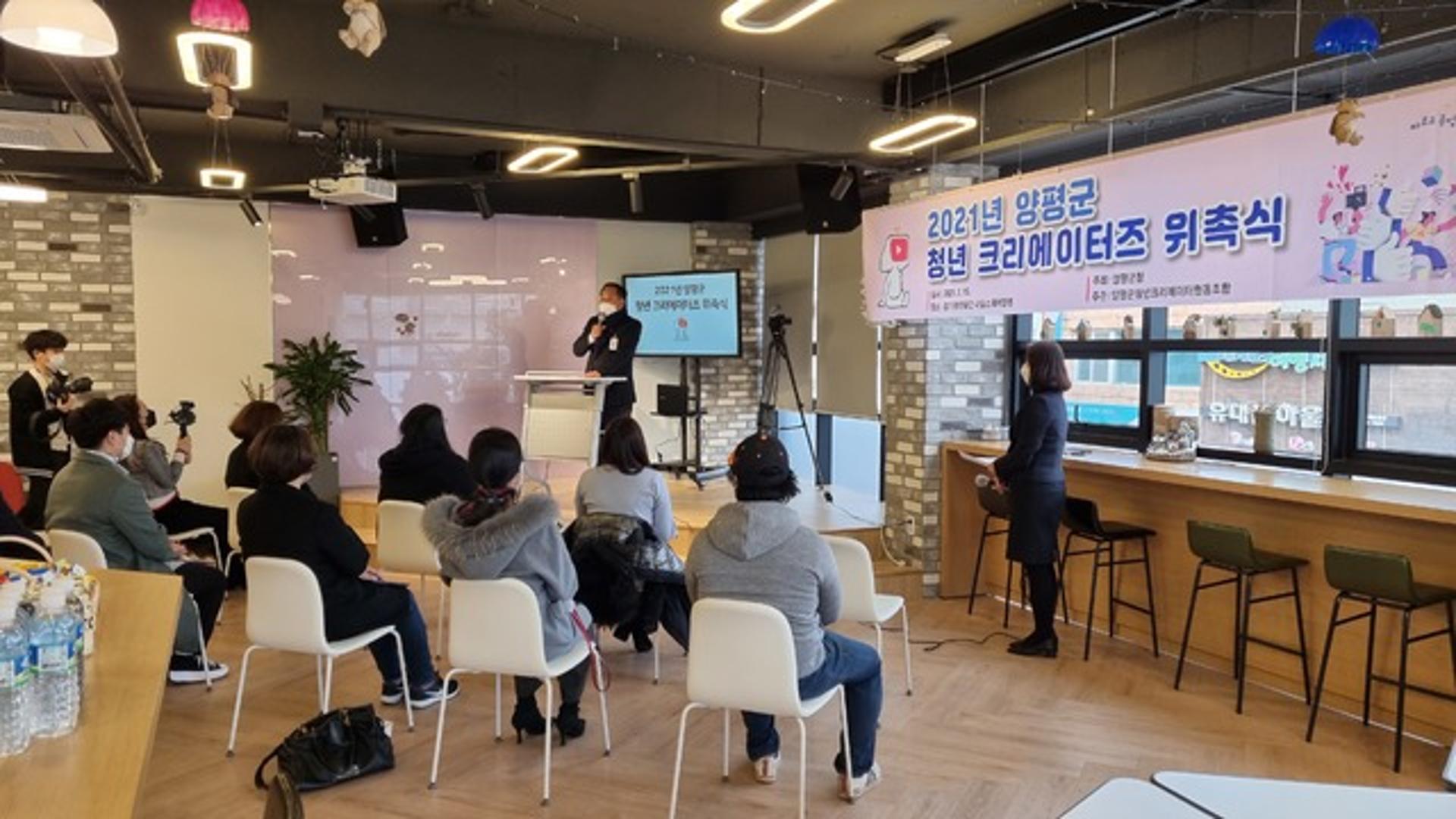 양평군, '청년 크리에이터즈 위촉식' 개최…"청년 유튜버 육성"