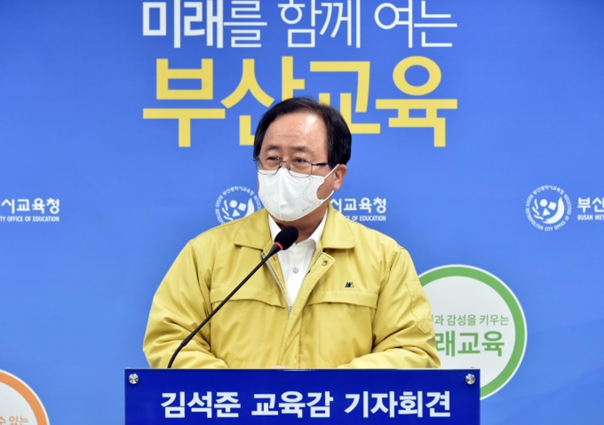 부산시교육청, 유치원과 초등 1·2학년 거리두기 2단계까지 매일 등교