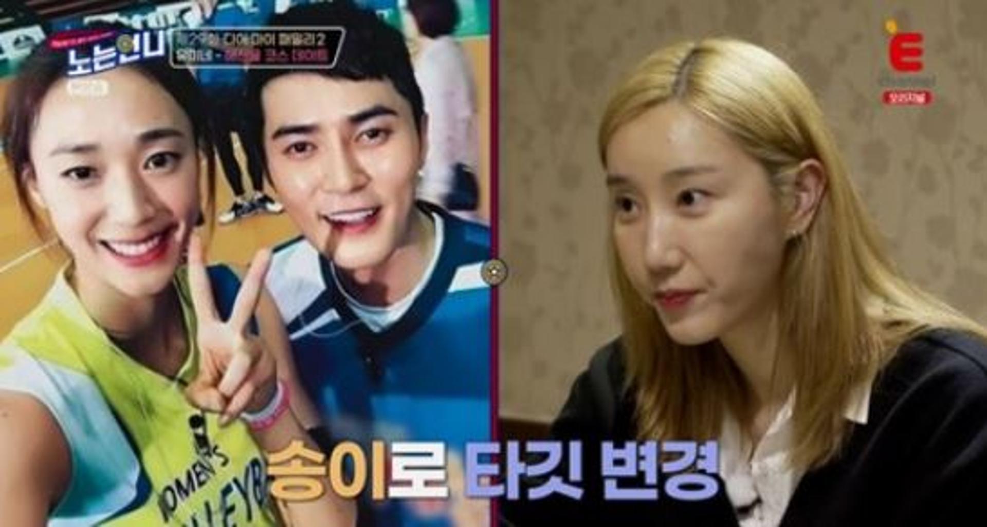 한송이♥조동혁 결혼 임박했나?