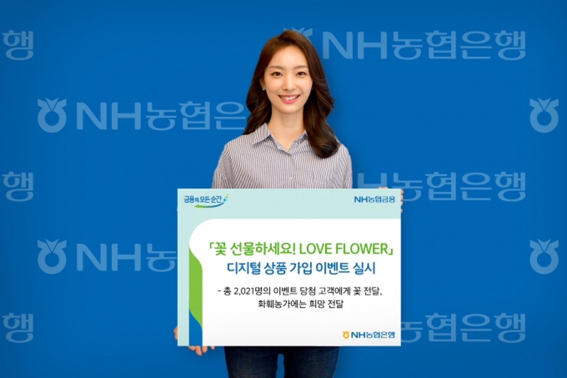 전남농협, 코로나19로 판로 막힌 화훼농가 돕기 앞장