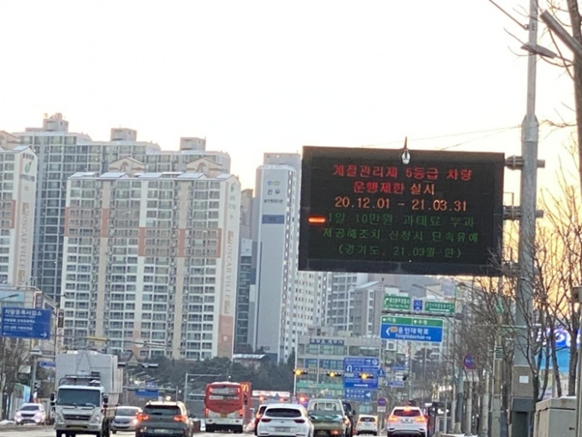 용인시, 노후 경유차 폐차등 미세먼지 개선에 123억 지원