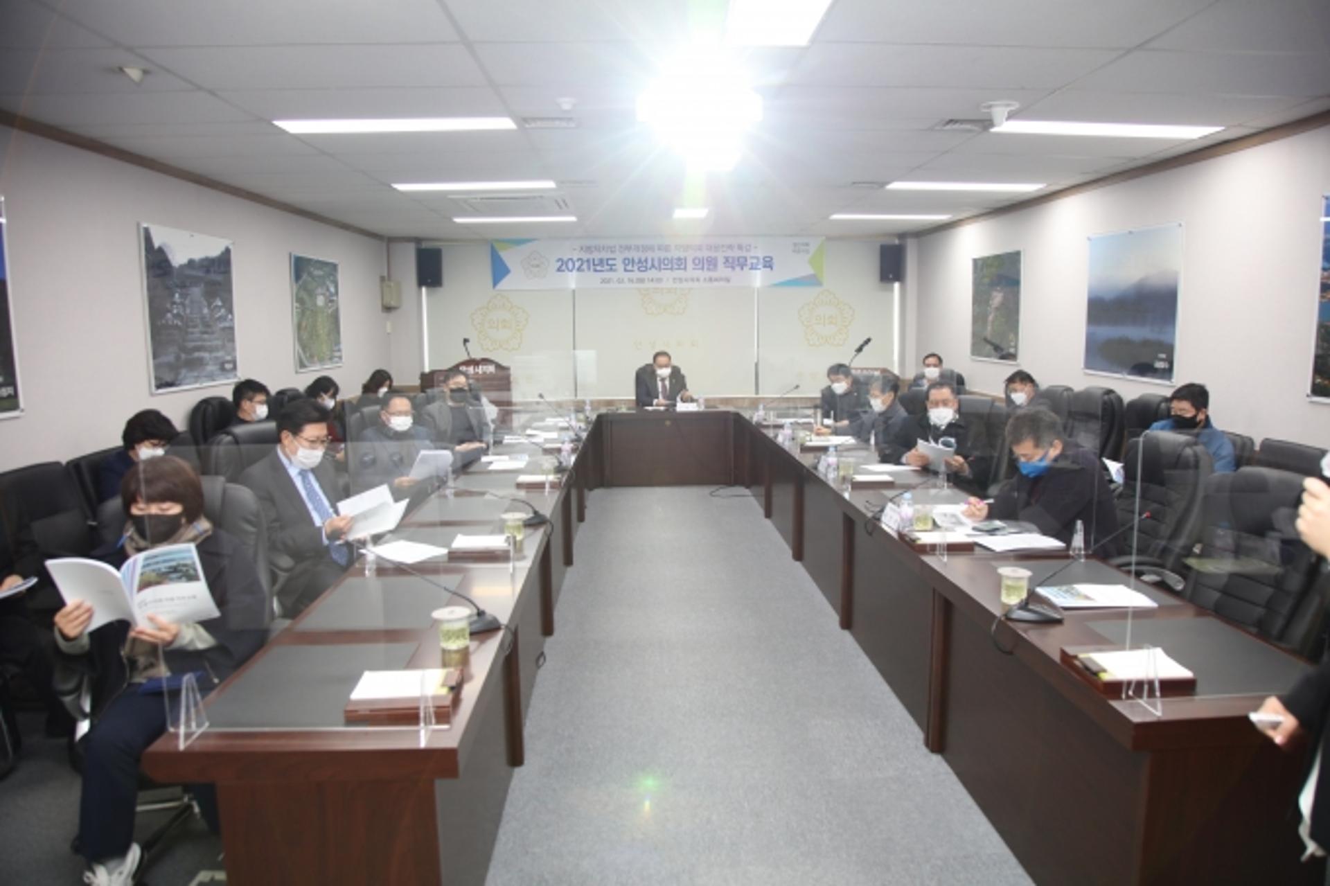안성시의회, 지방자치법 전부개정에 따른 지방의회 대응전략 등 마련