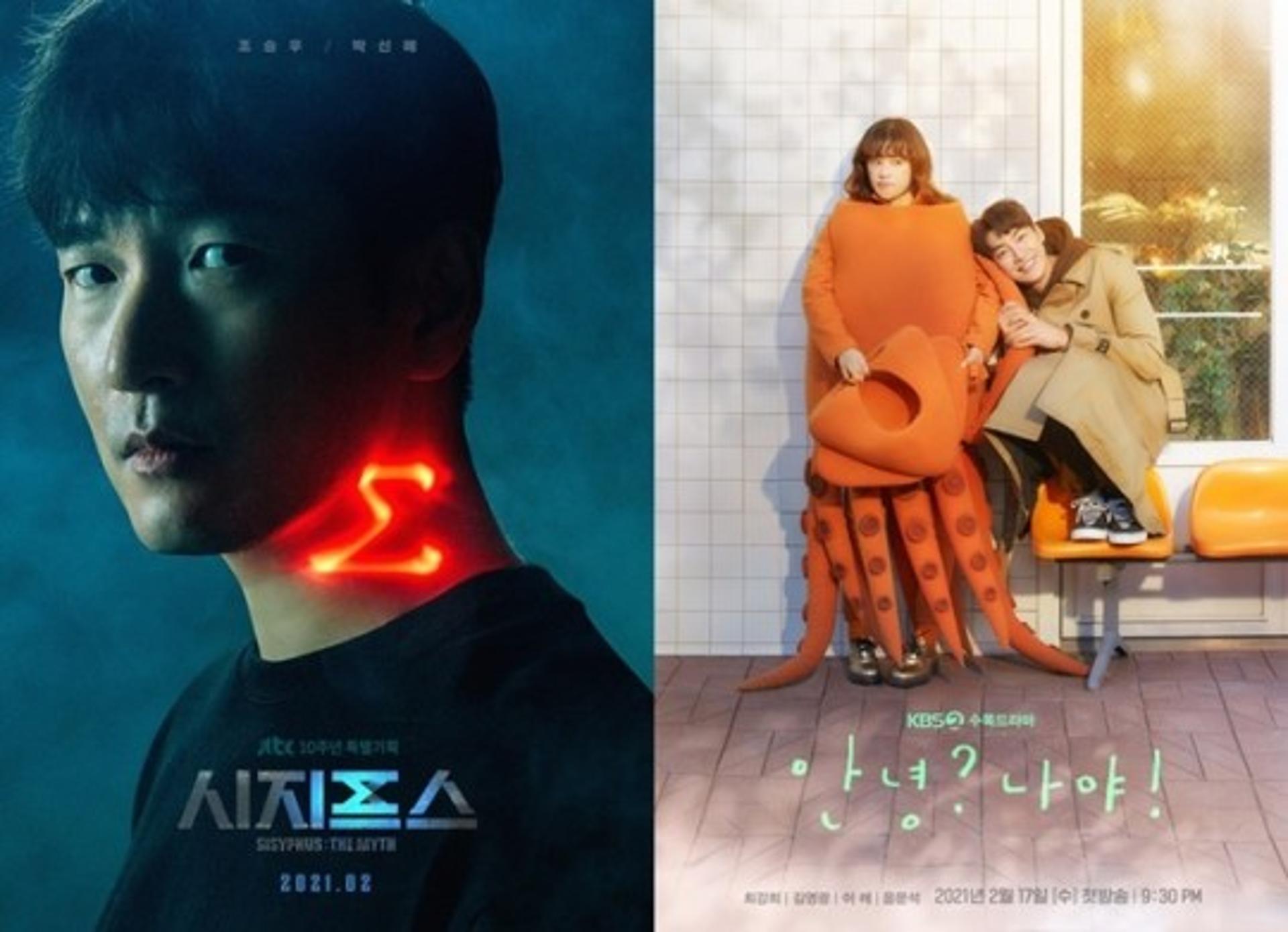 '시지프스' 수목드라마 시청률 1위… '안녕 나야' 맹추격