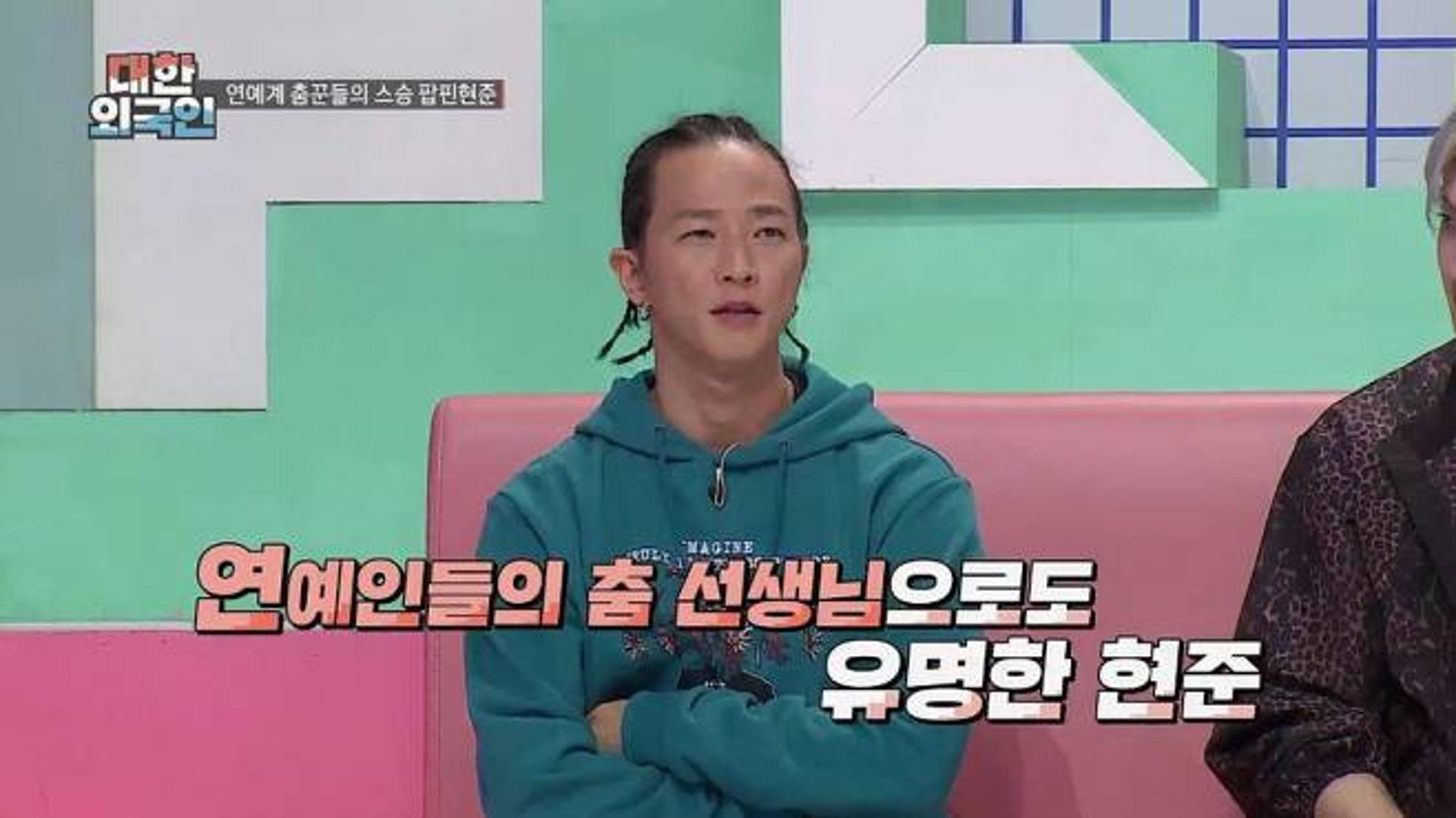 팝핍현준,"OOO 때문" 비 트레이닝 거절한 이유