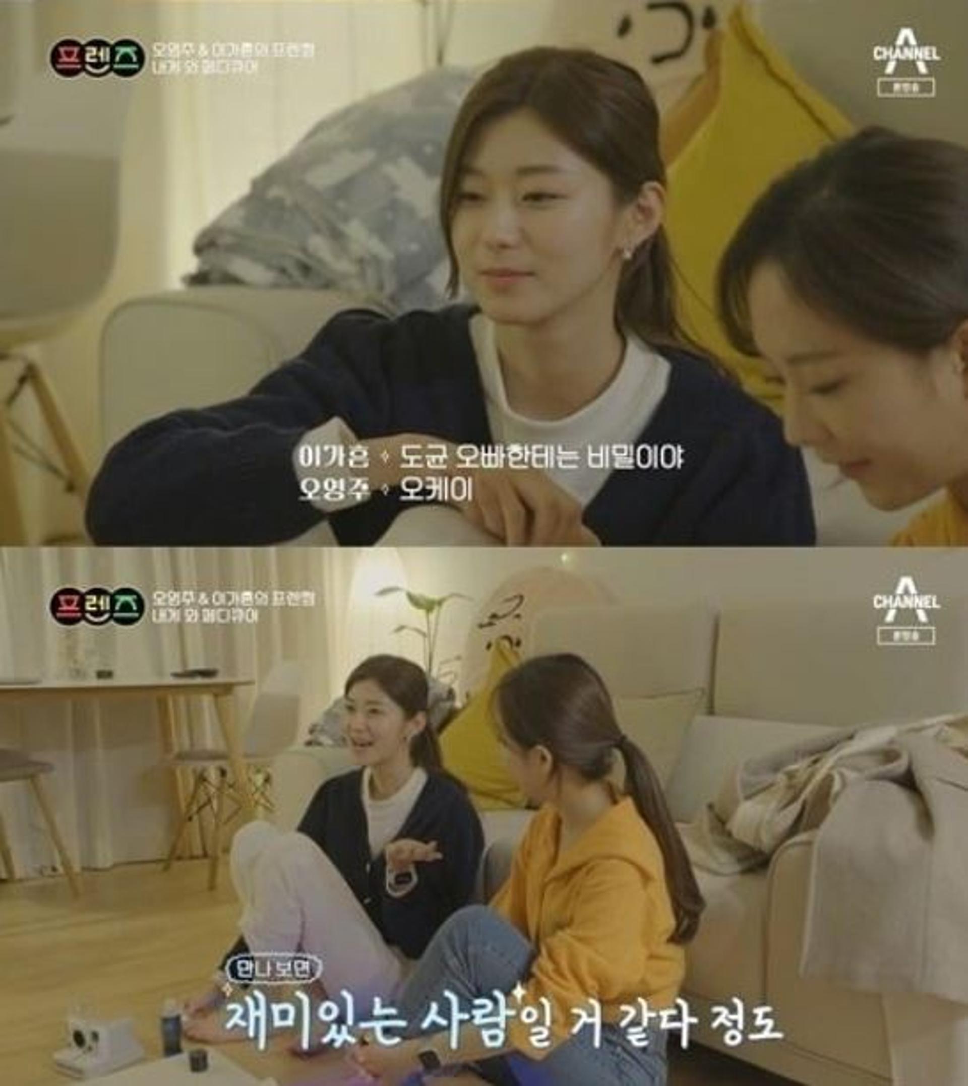 '프렌즈' 이가흔 "천인우 불편, 이상형은 김도균"