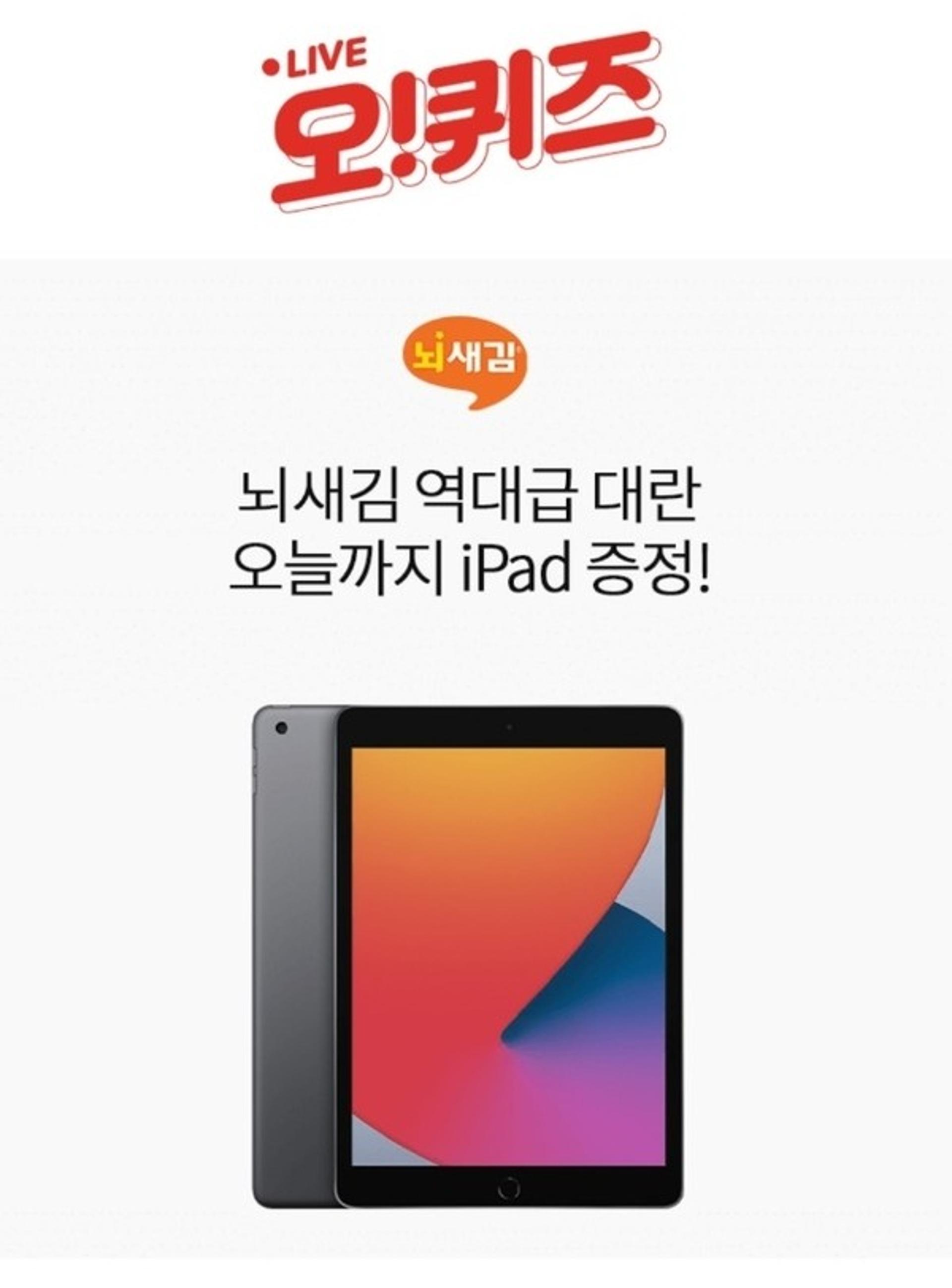 '이상윤영어뇌새김' 오퀴즈 9시 정답은 OOOOO?