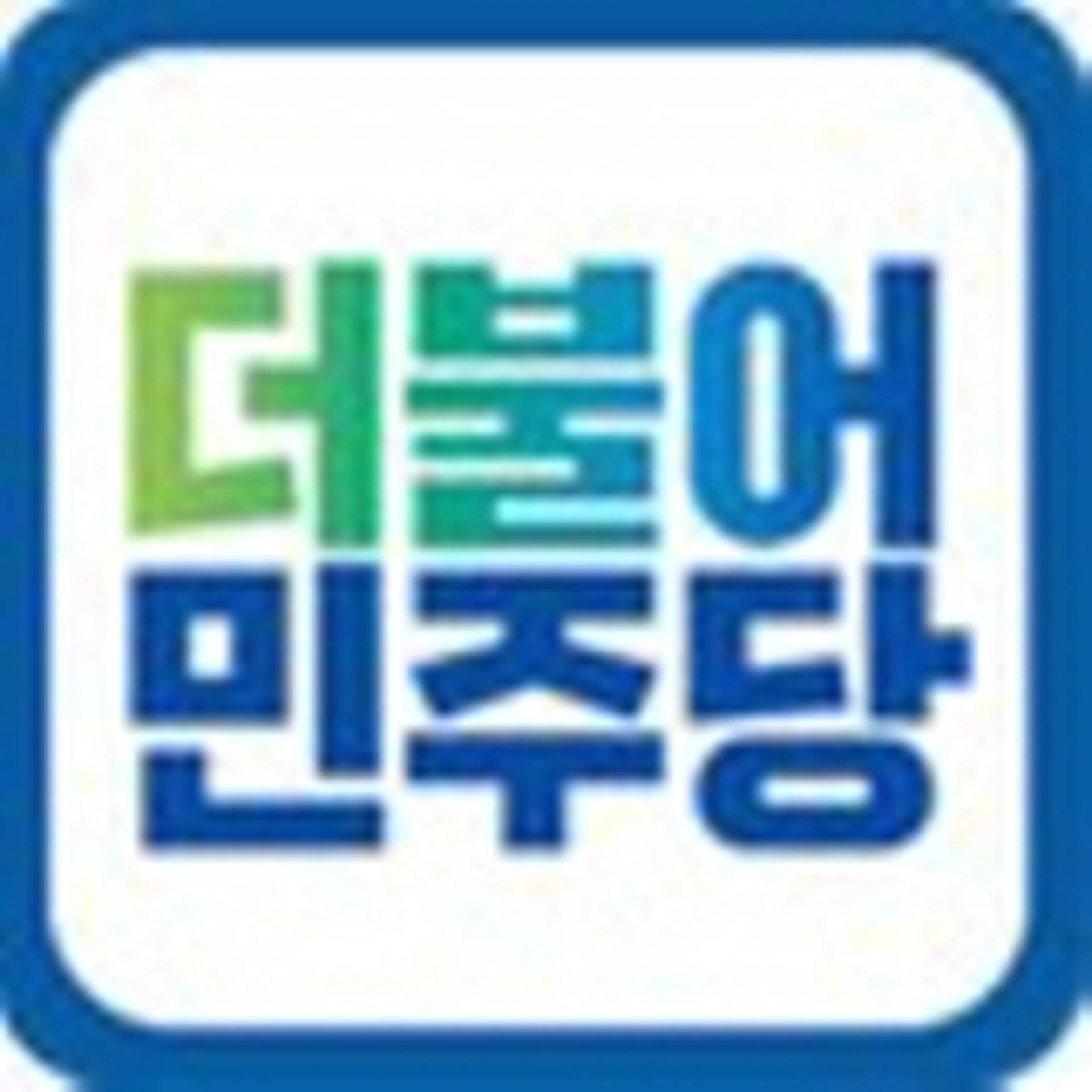민주당 광주시·전남도당 "한전공대특별법 2월 국회통과 촉구"