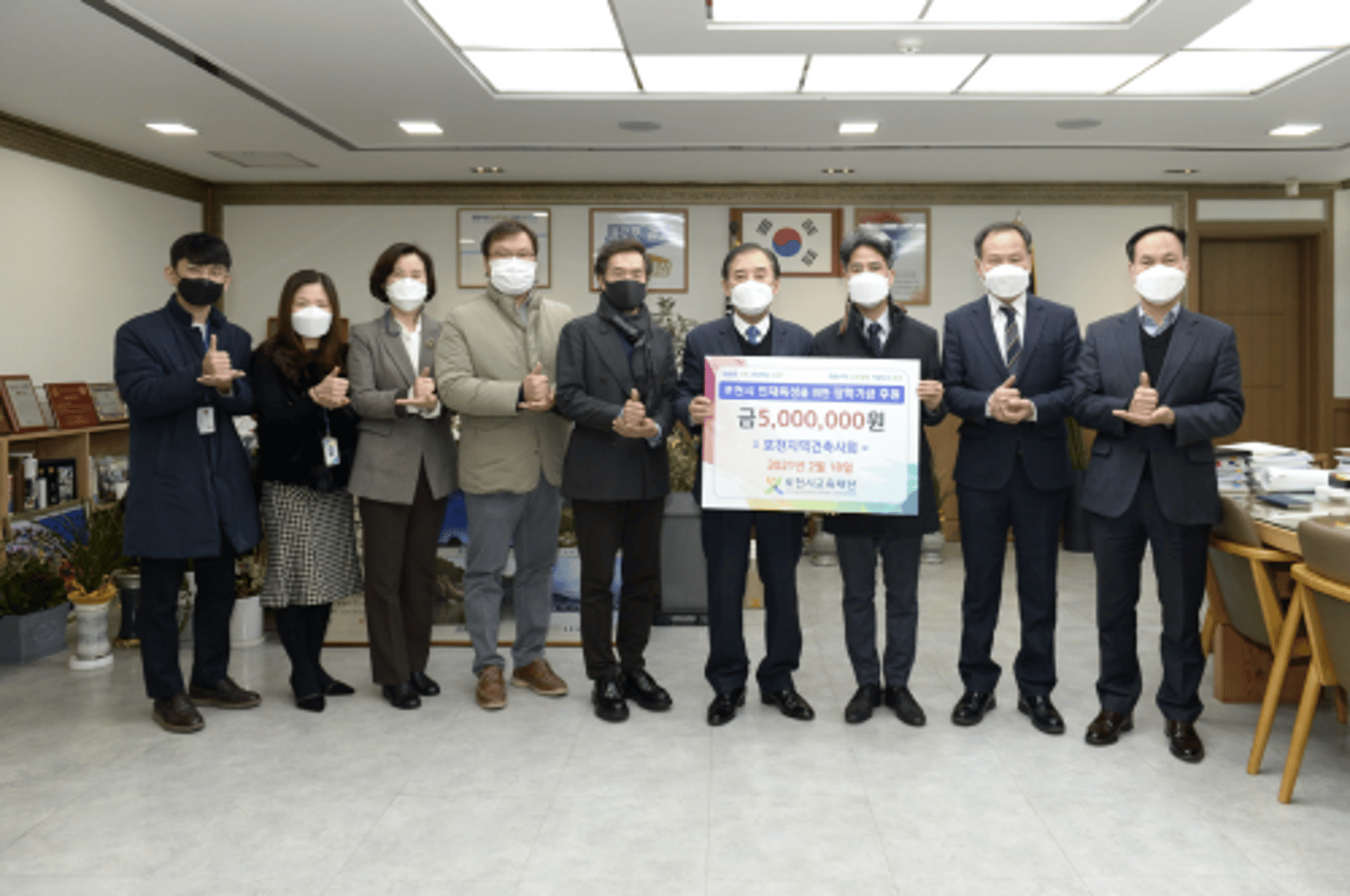 포천지역건축사회, 포천시교육재단에 장학금 기탁