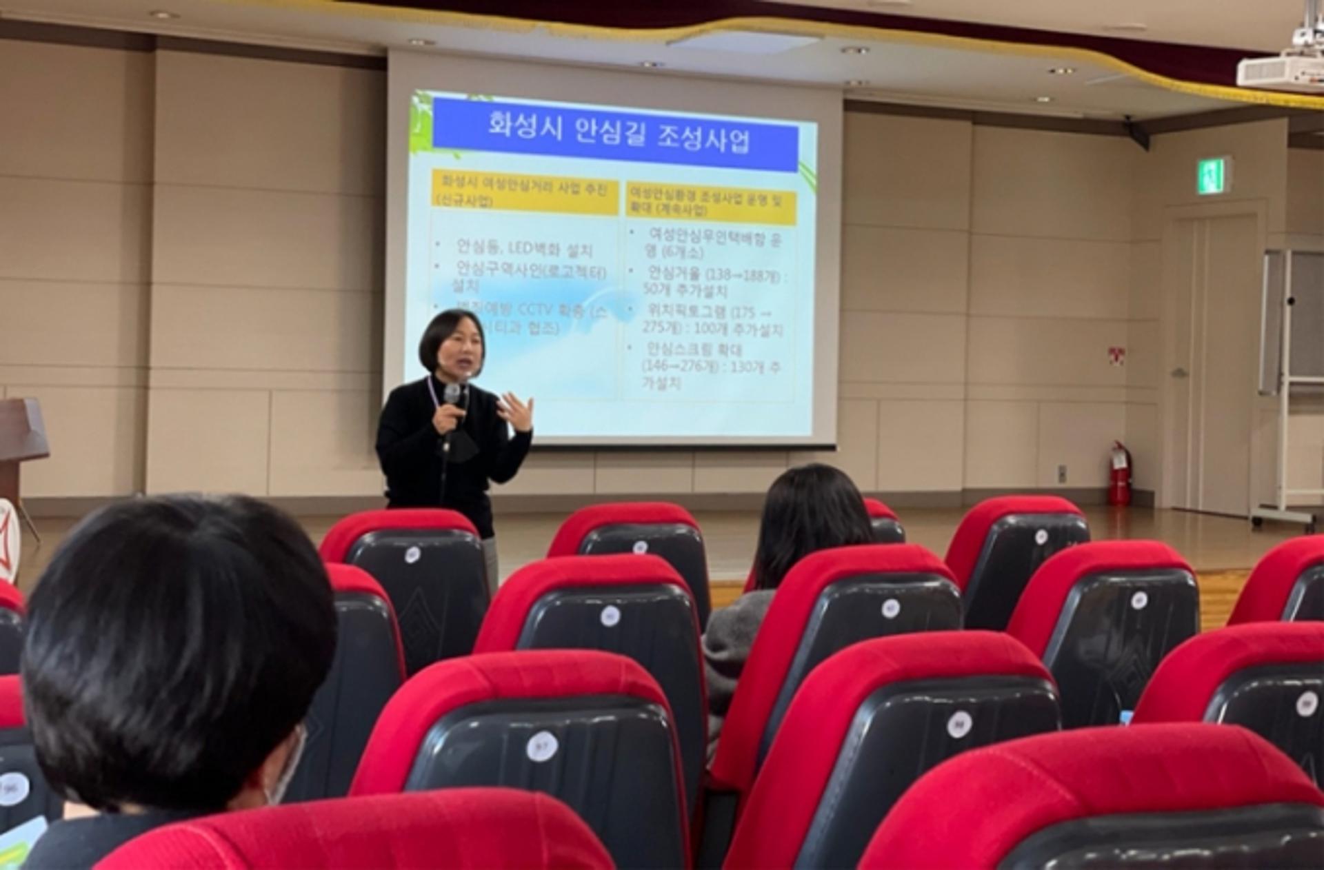 화성시, 여성친화도시 시민서포터즈 모니터링 교육