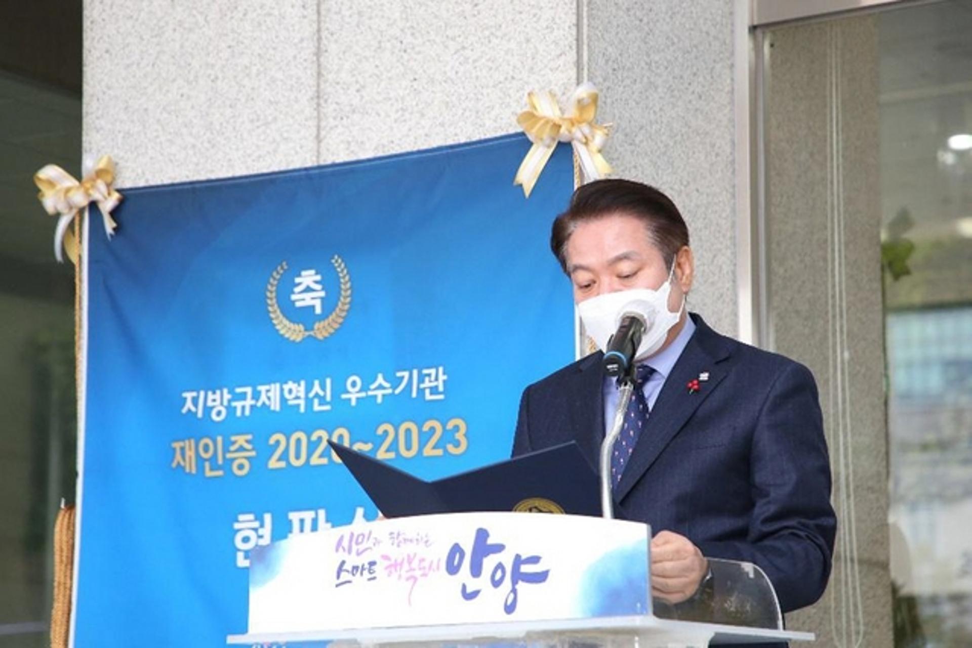 안양시, 적극행정 '그랜드슬램' 달성…최대호 시장 "시민공감 휴먼터치 당부"