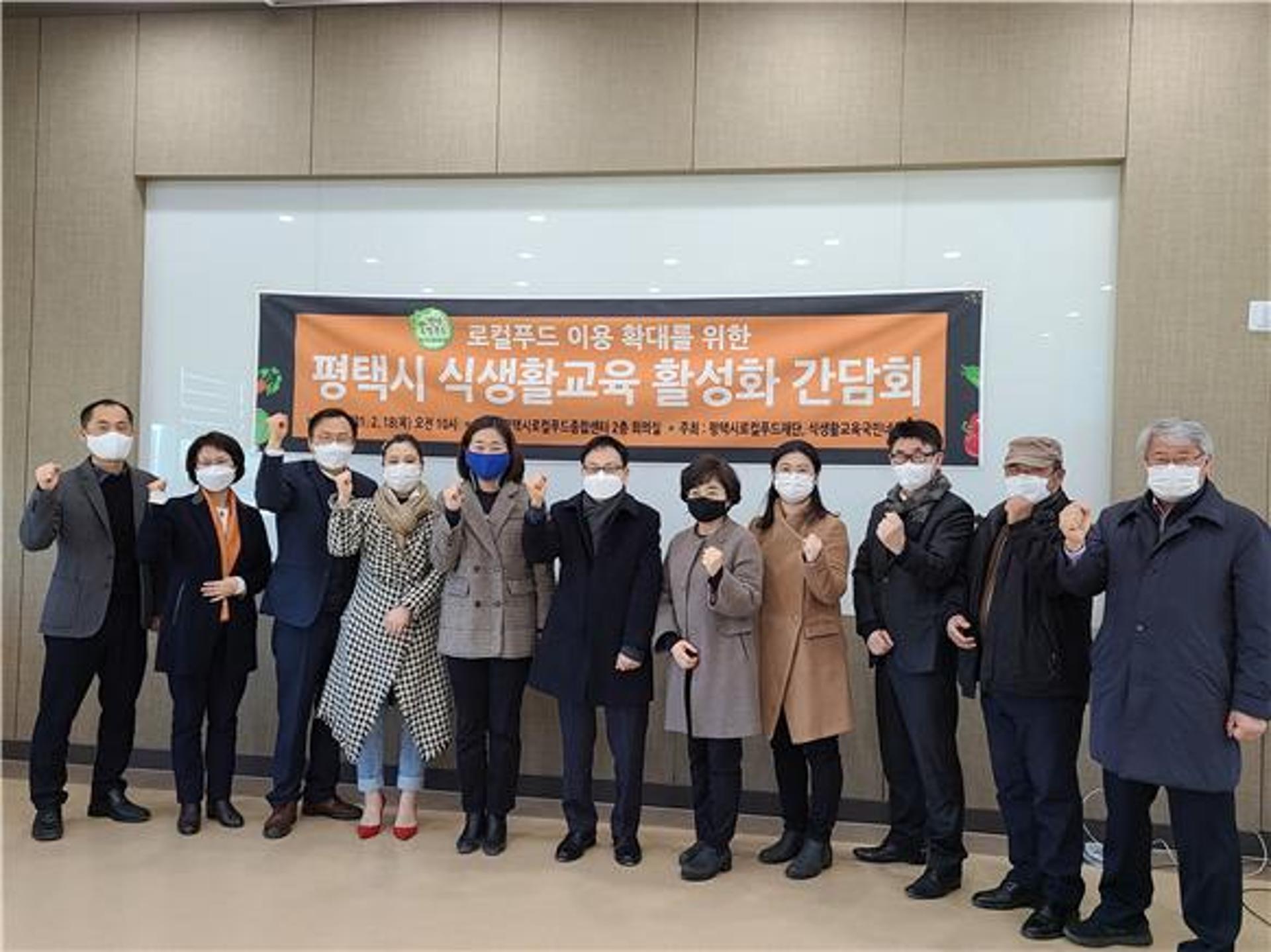 평택시로컬푸드재단, "식생활교육으로 푸드플랜 구체화"