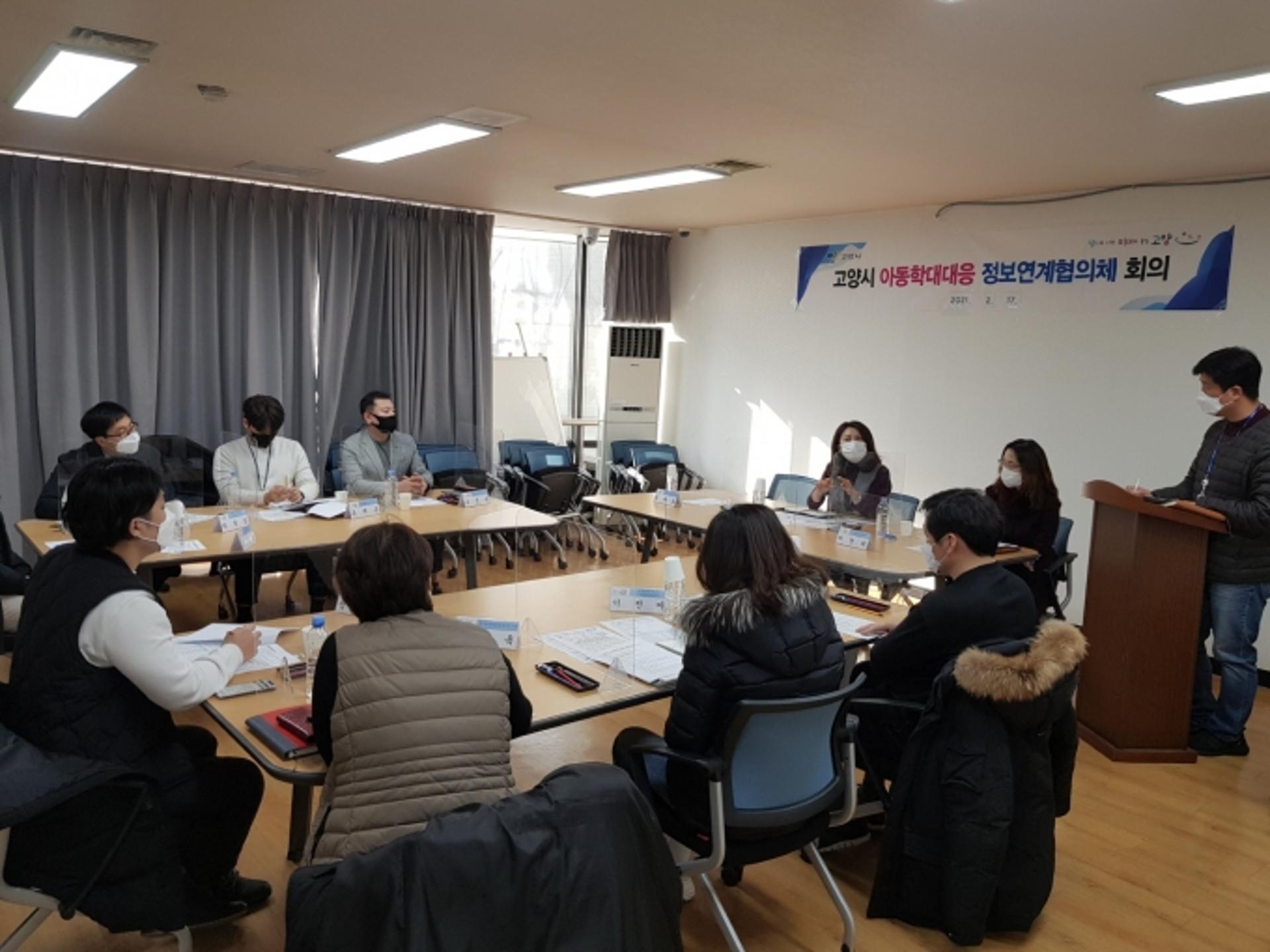 고양시, '아동학대 대응 정보연계협의체' 첫 회의…공공화 본격화