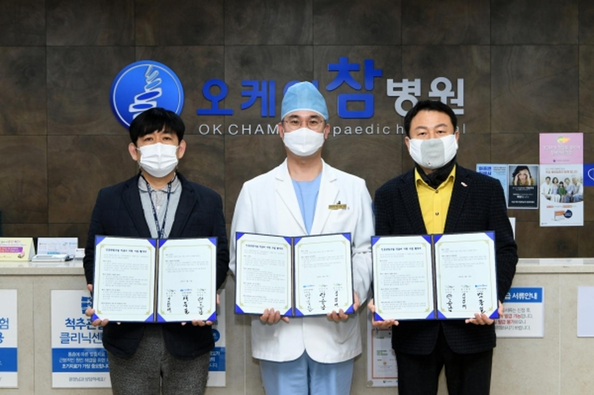 구리시 동구동, 인공관절수술 의료비 지원 업무 협약 체결