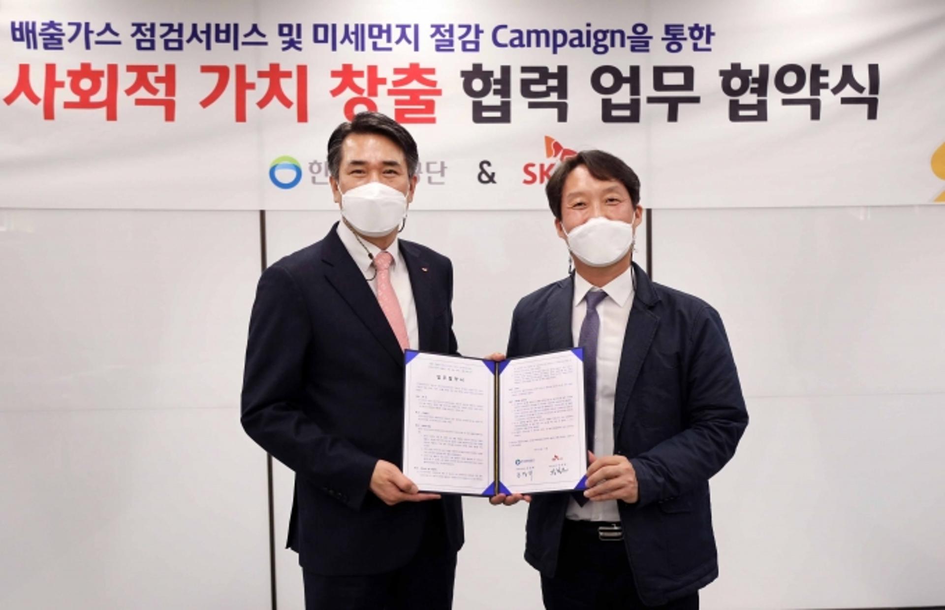 SK에너지, 한국환경공단과 미세먼지 감축 맞손… ESG 실행 강화