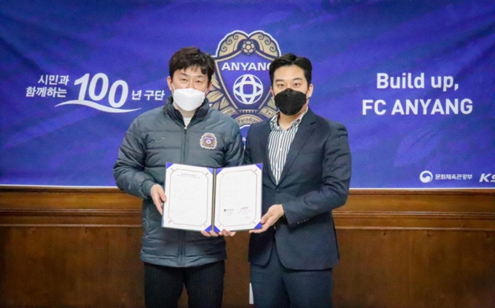 FC안양, ㈜얼티밋 포텐셜과 공식 후원계약 체결