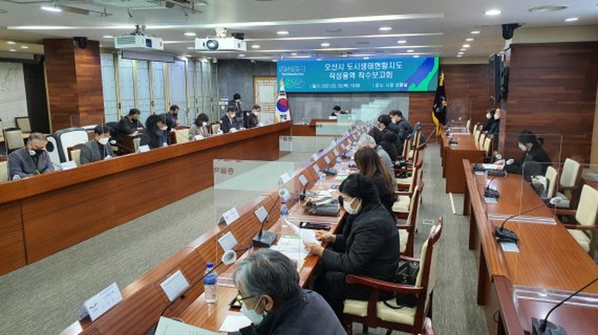 오산시, 환경NGO와 '생태지도' 제작